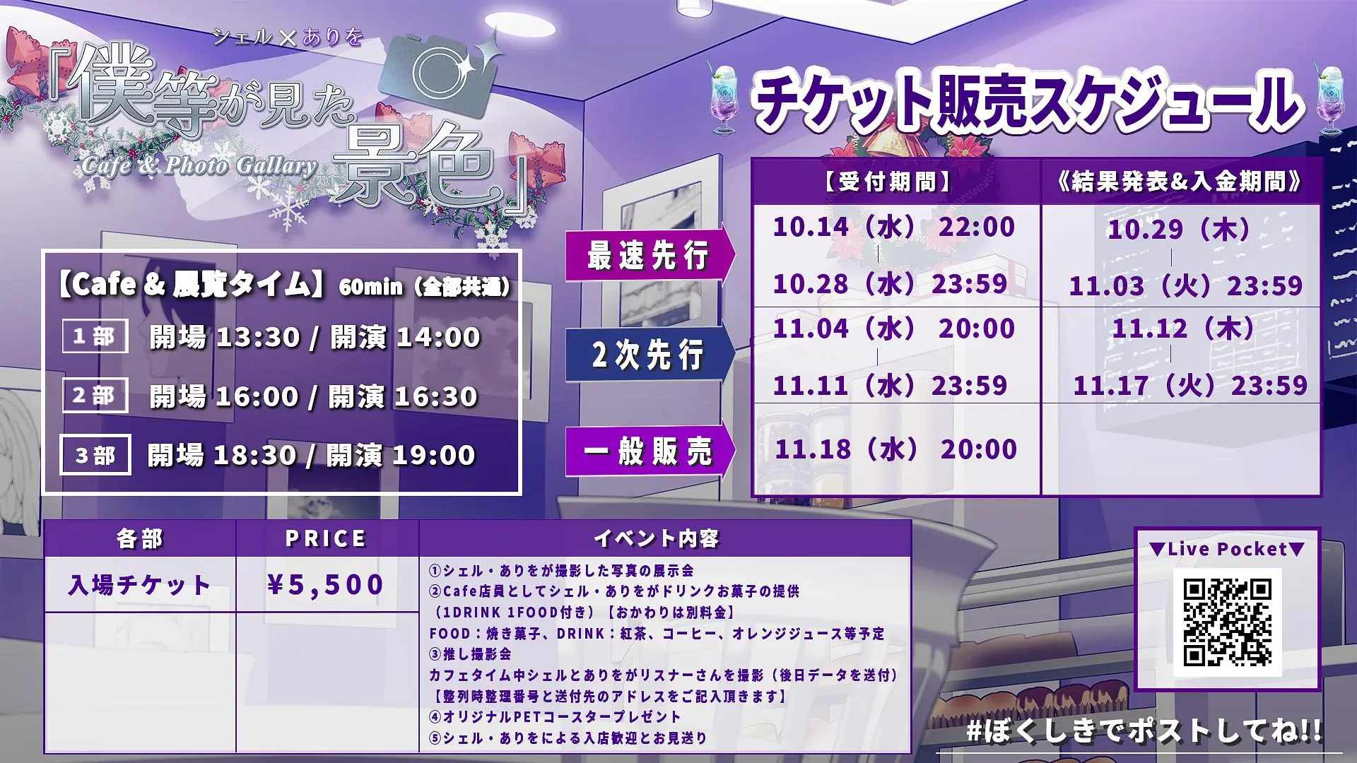 イベントイメージ画像