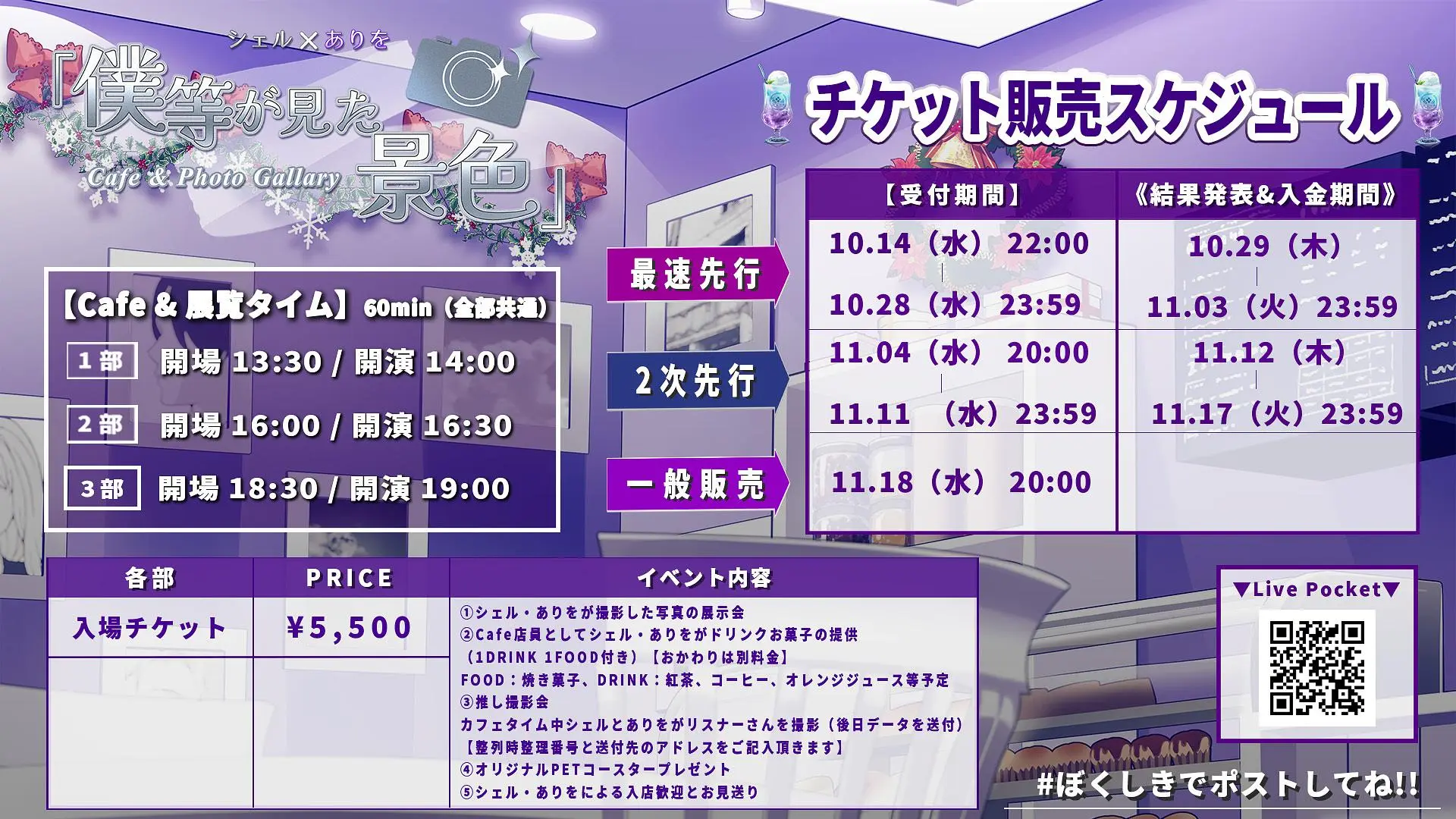 イベントイメージ画像
