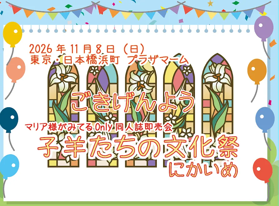 イベントイメージ画像
