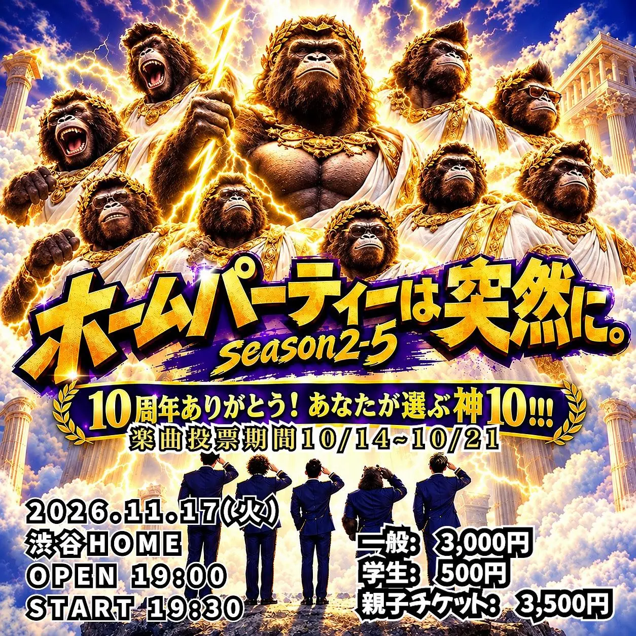 イベントイメージ画像
