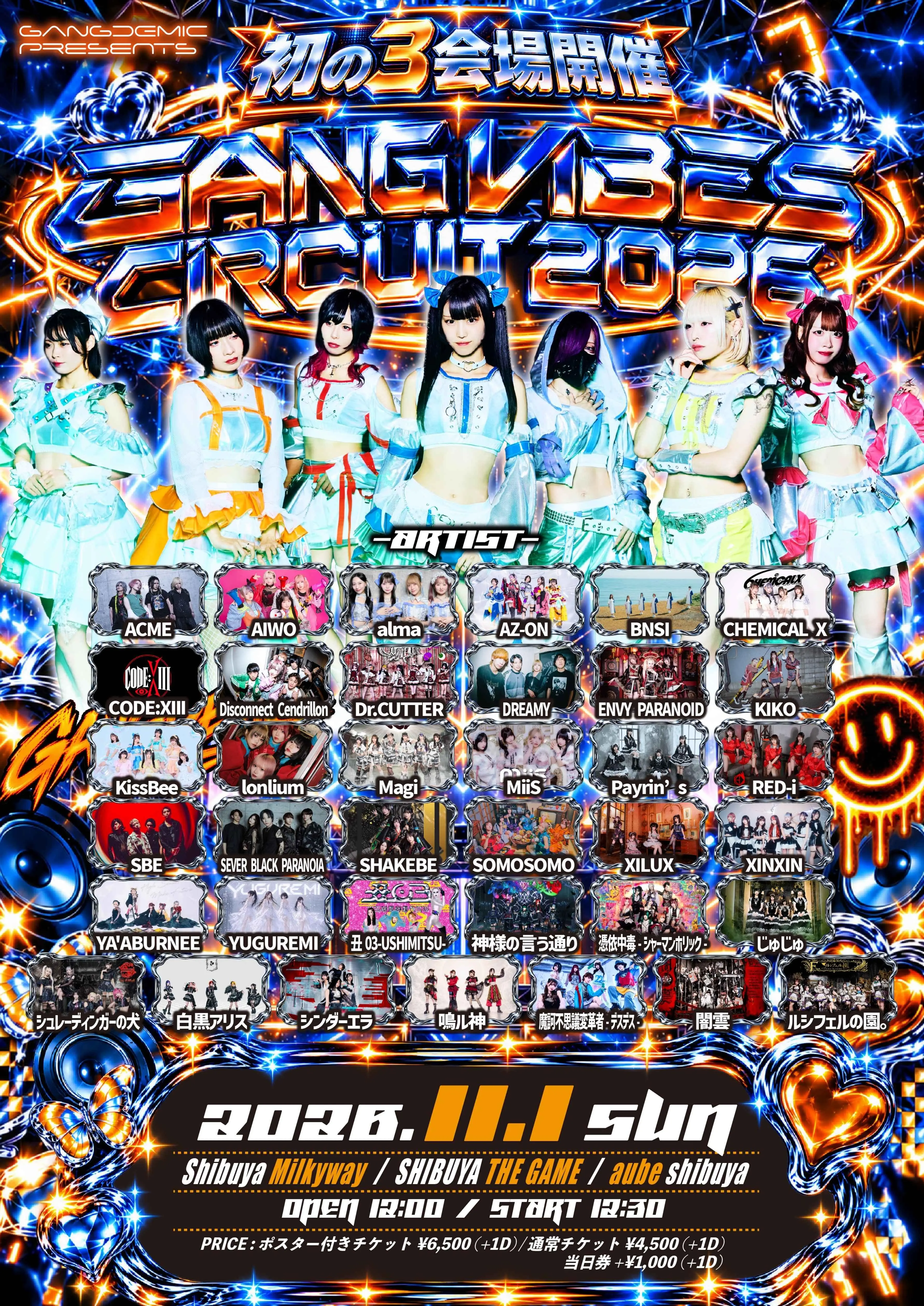 イベントイメージ画像