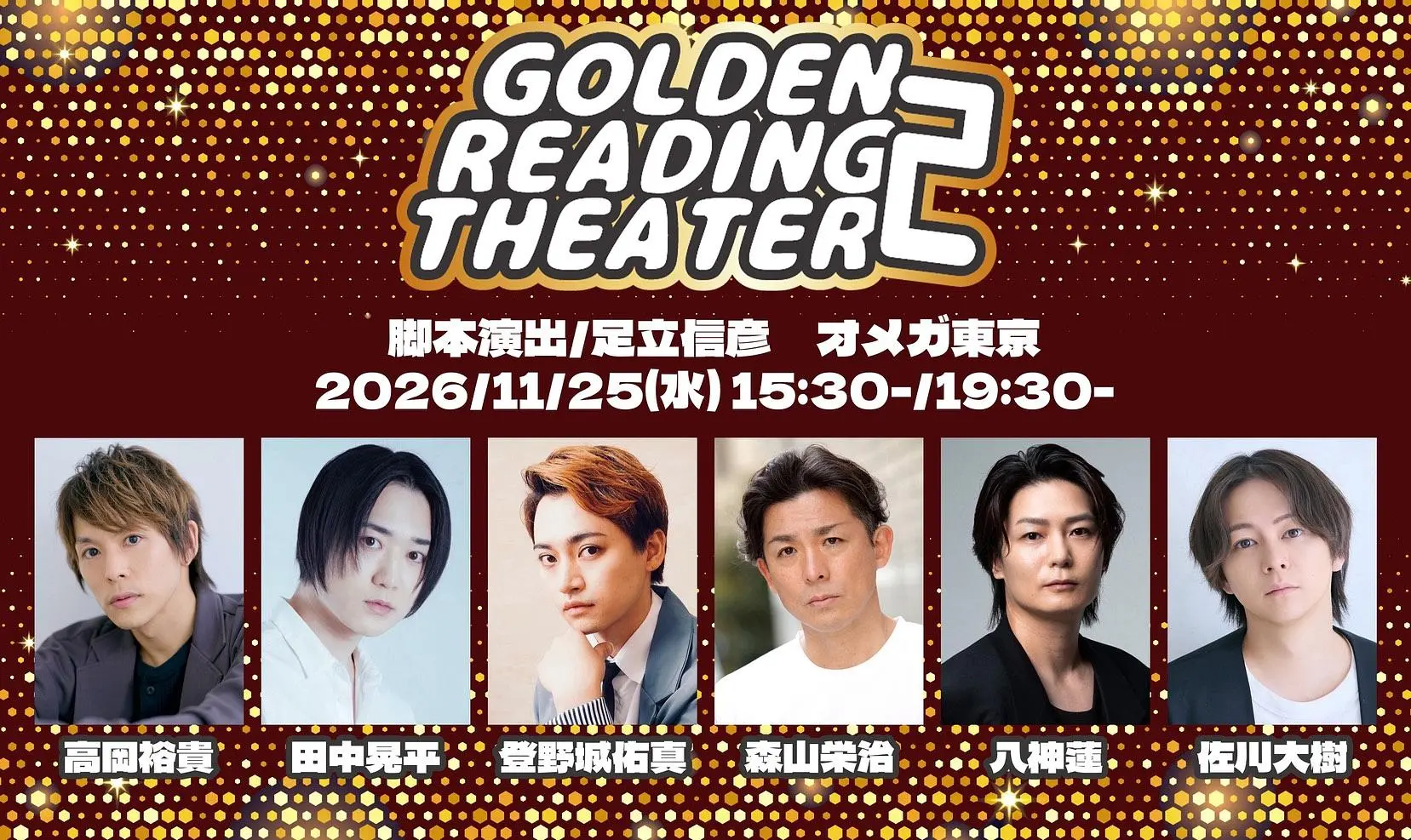 イベントイメージ画像