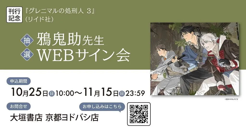 イベントイメージ画像
