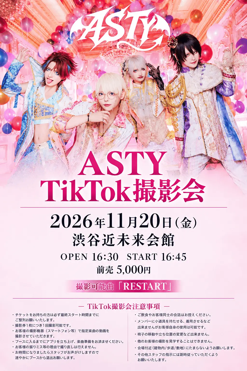 イベントイメージ画像