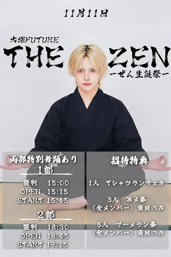 イベントイメージ画像