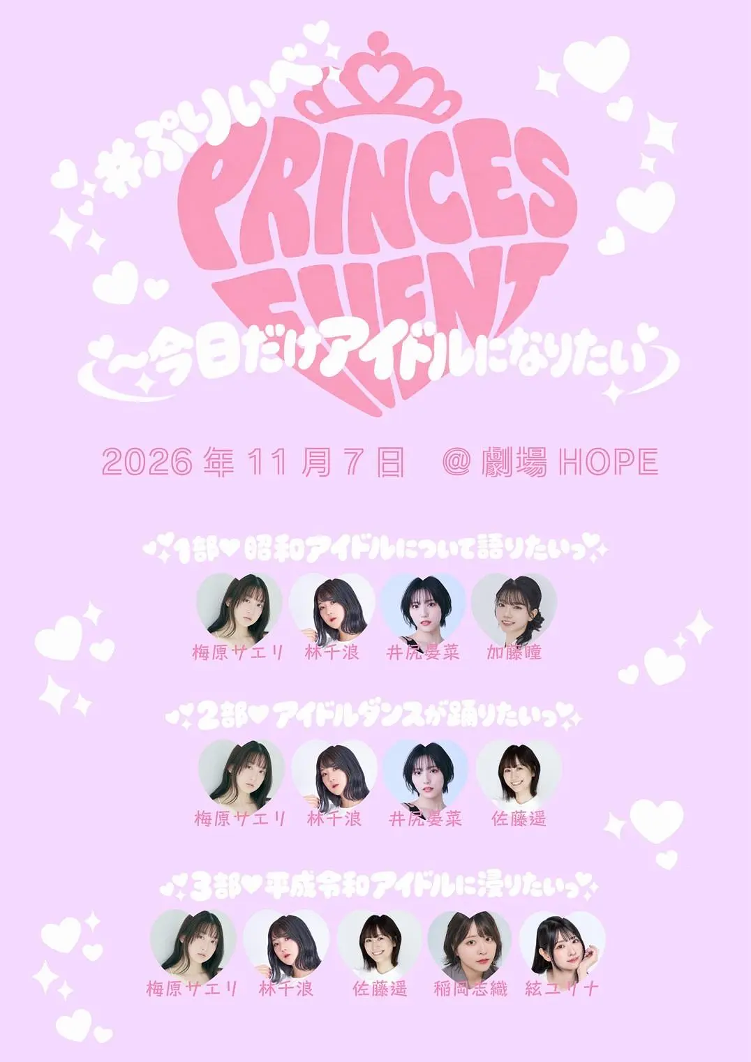 イベントイメージ画像