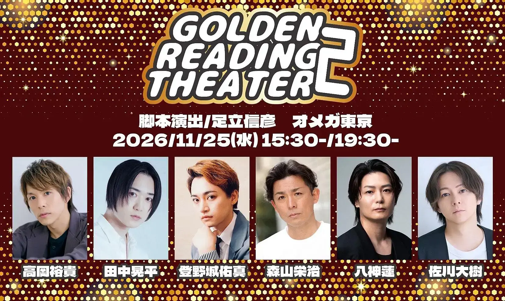 イベントイメージ画像