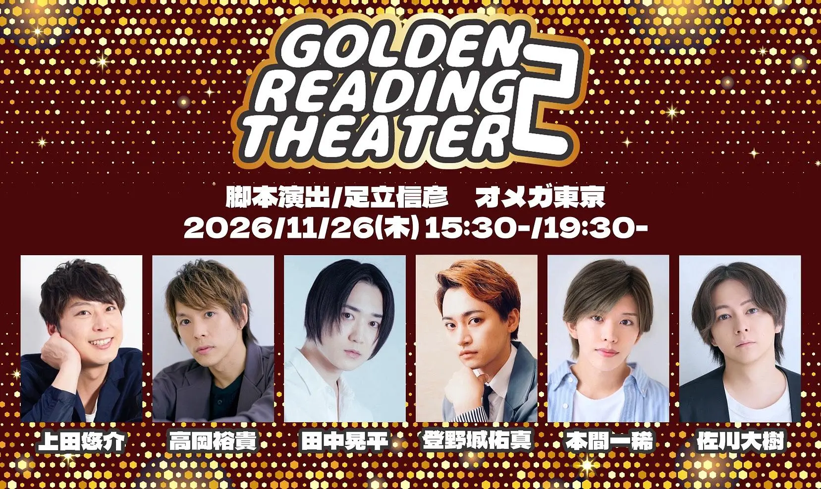 イベントイメージ画像