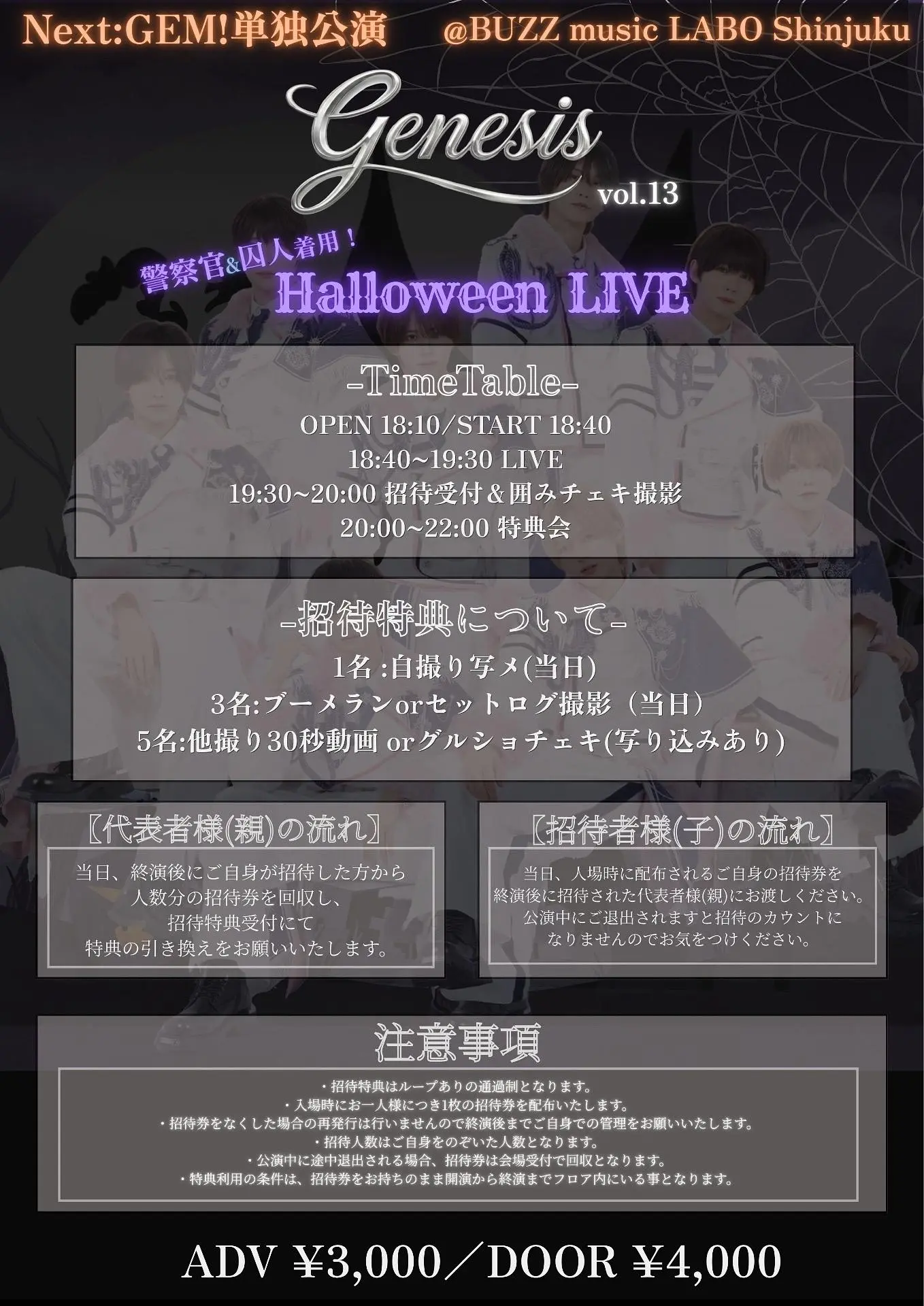 イベントイメージ画像
