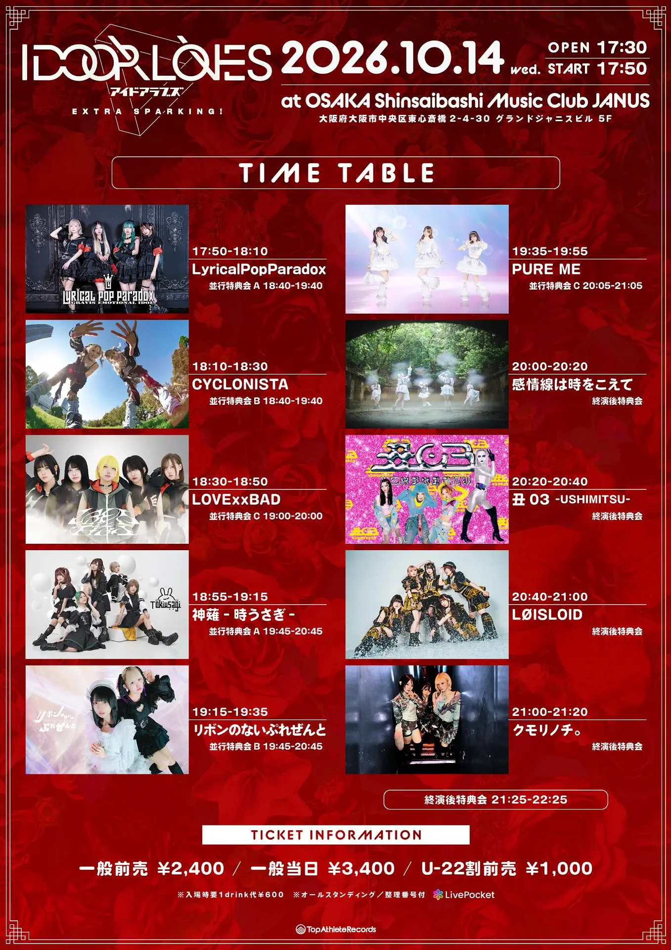 IDOORLOVES -EXTのチケット情報｜LivePocket（ライブポケット）