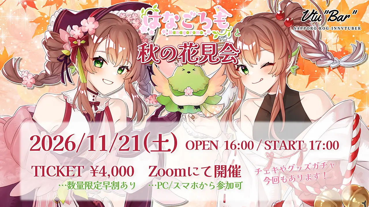 イベントイメージ画像
