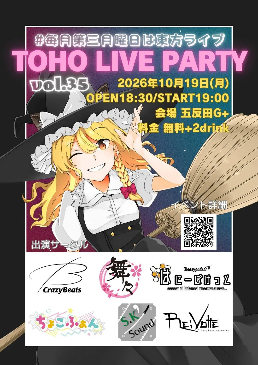 イベントイメージ画像