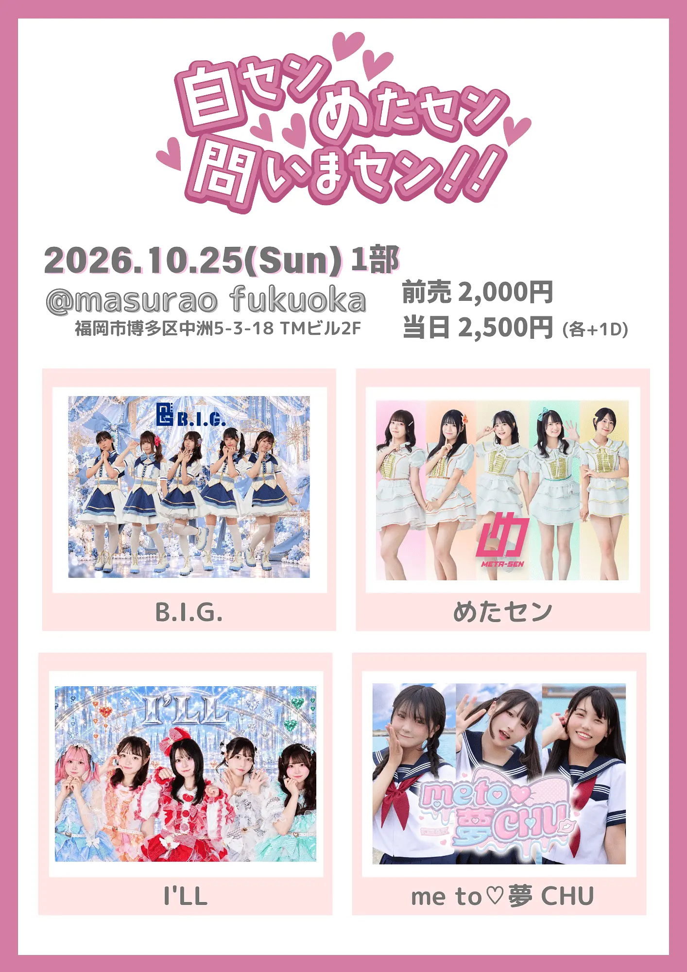 イベントイメージ画像