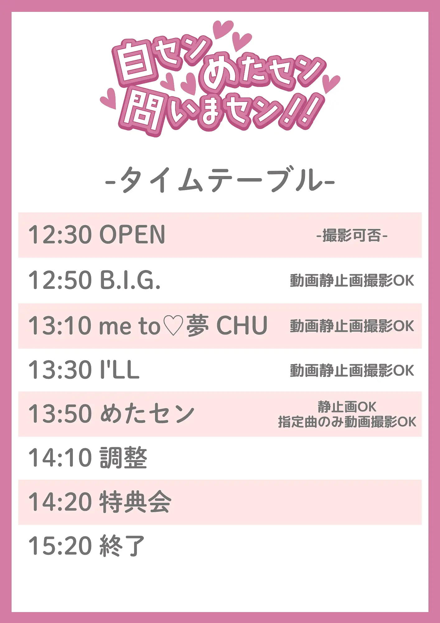 イベントイメージ画像