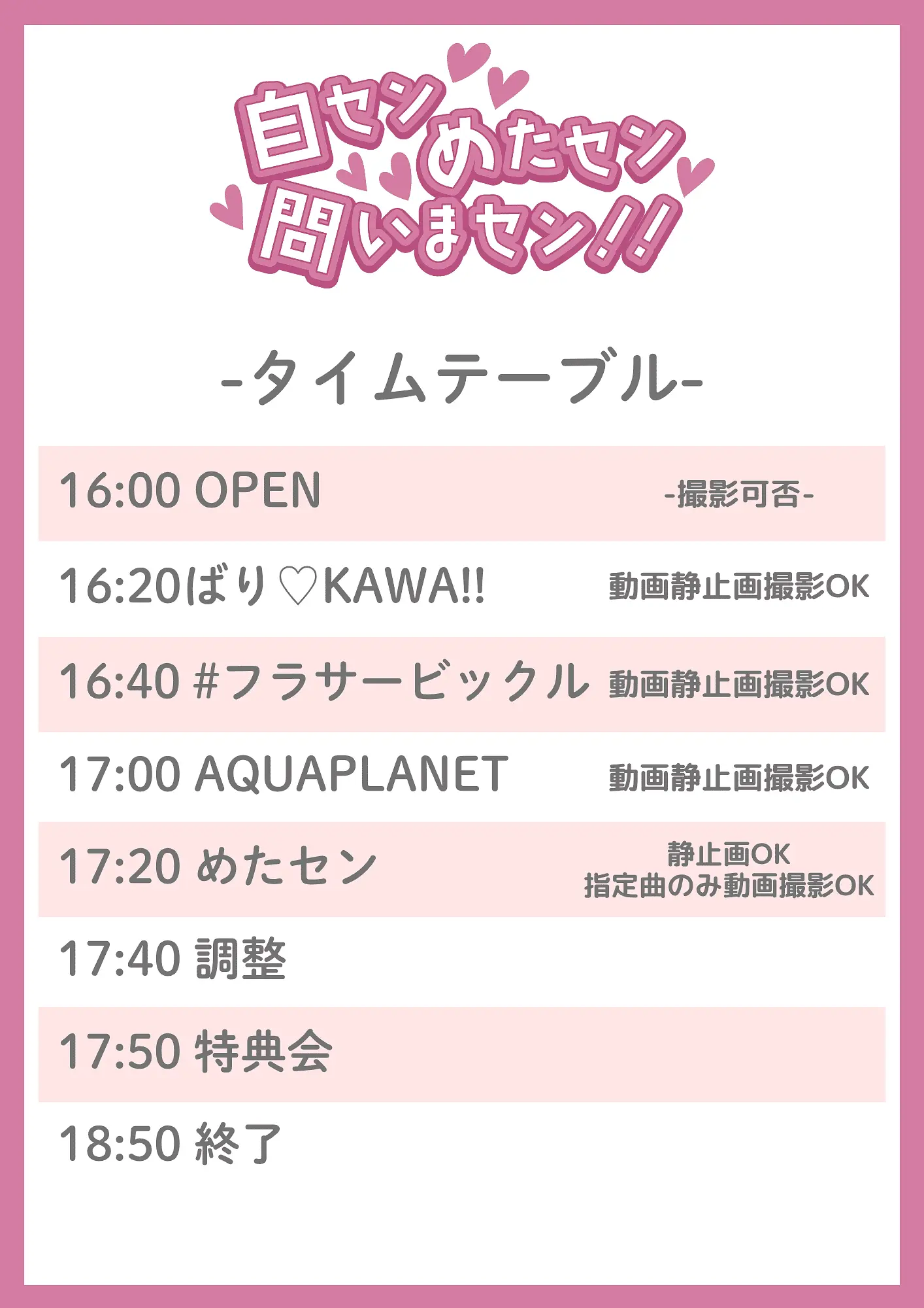 イベントイメージ画像