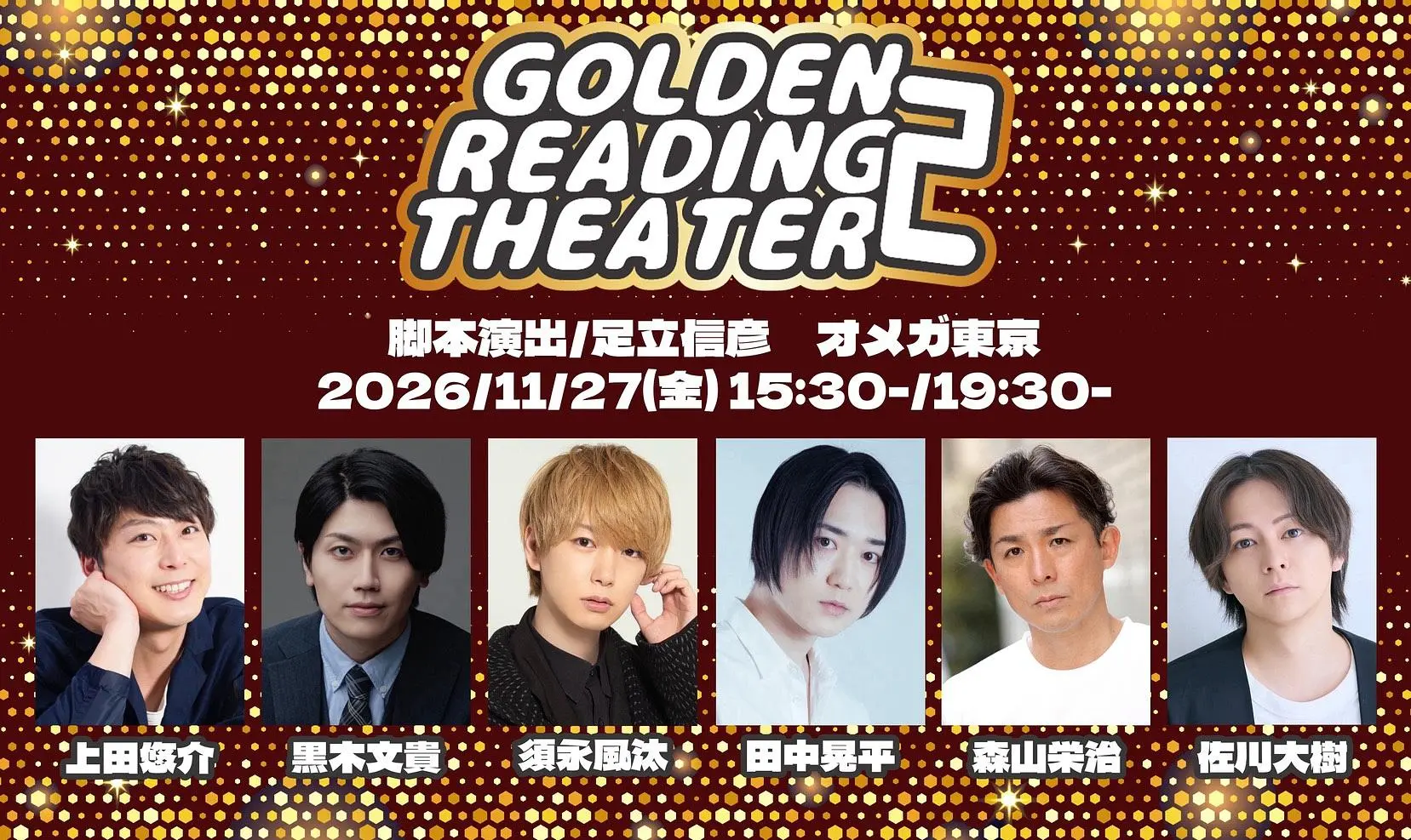 イベントイメージ画像
