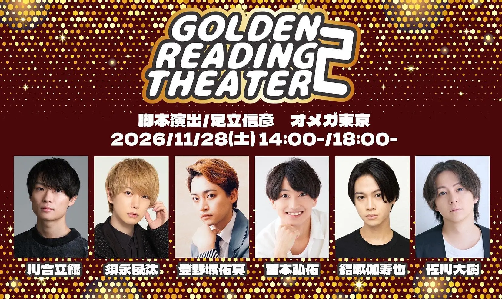 イベントイメージ画像