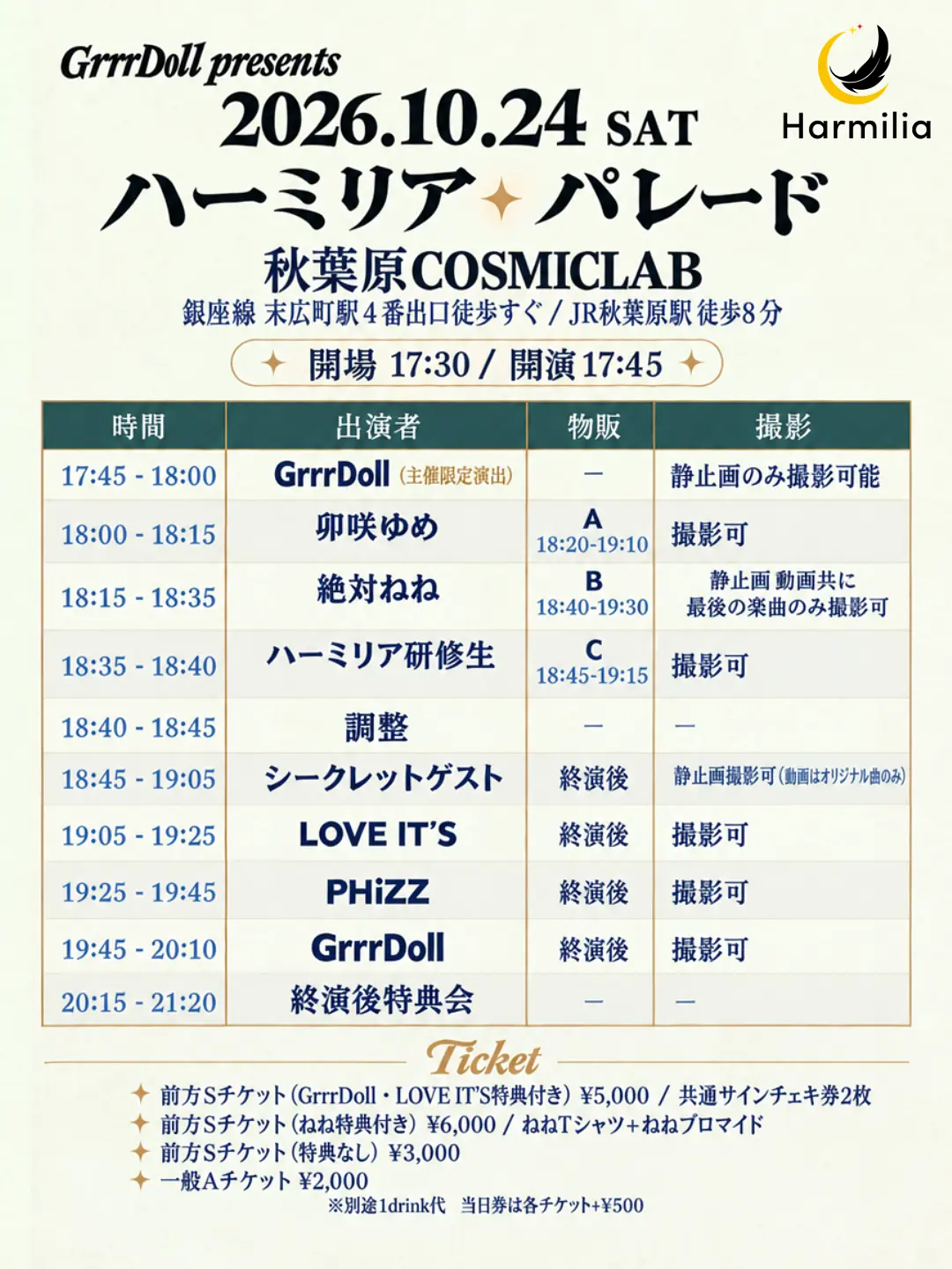 イベントイメージ画像