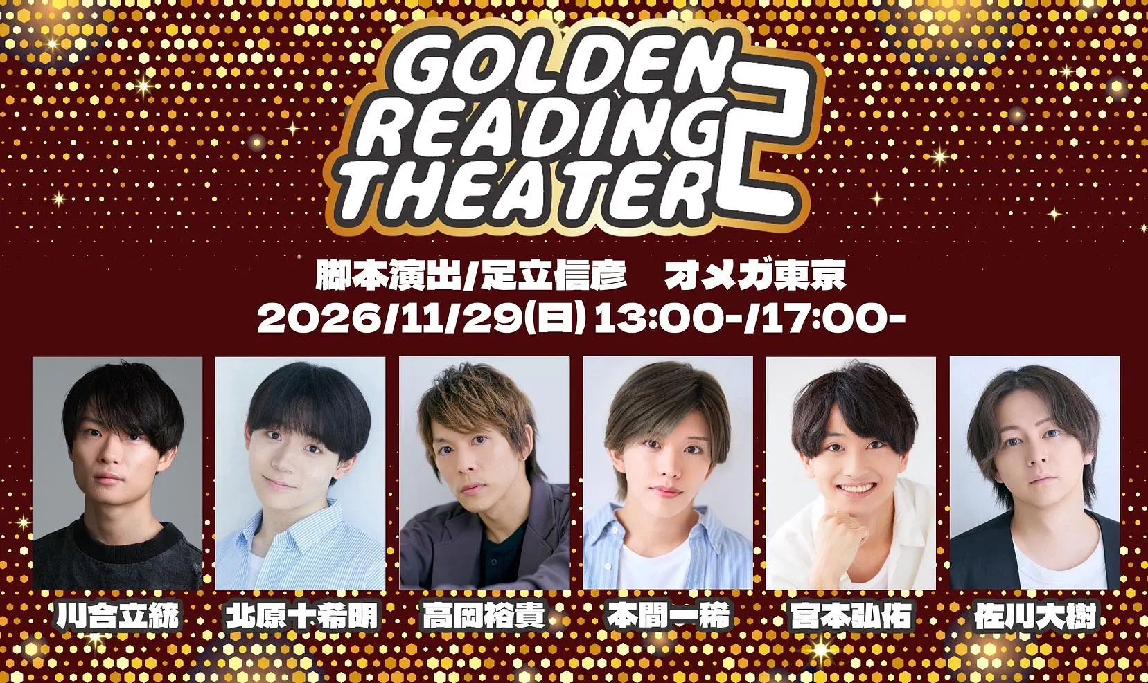 イベントイメージ画像