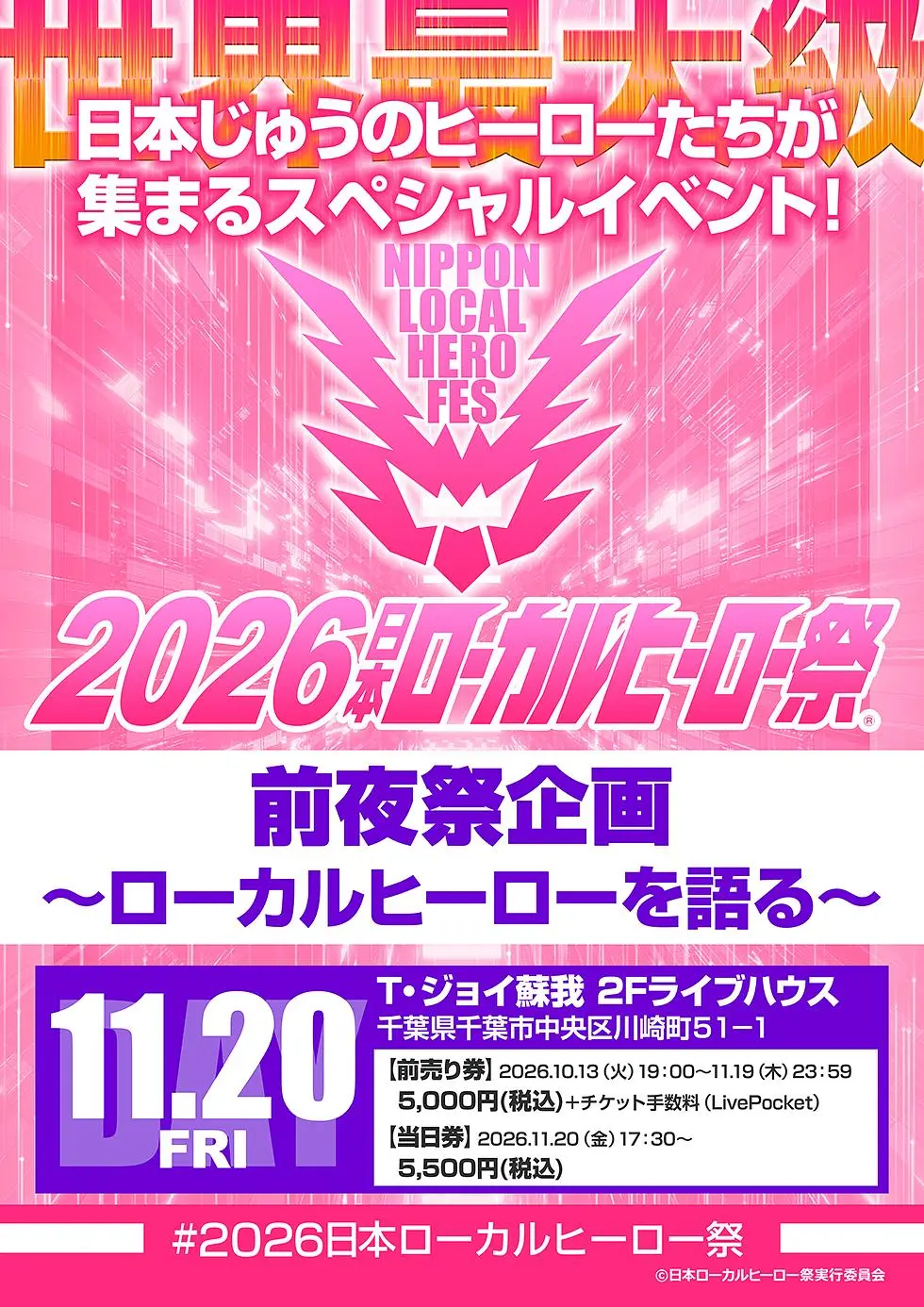 イベントイメージ画像