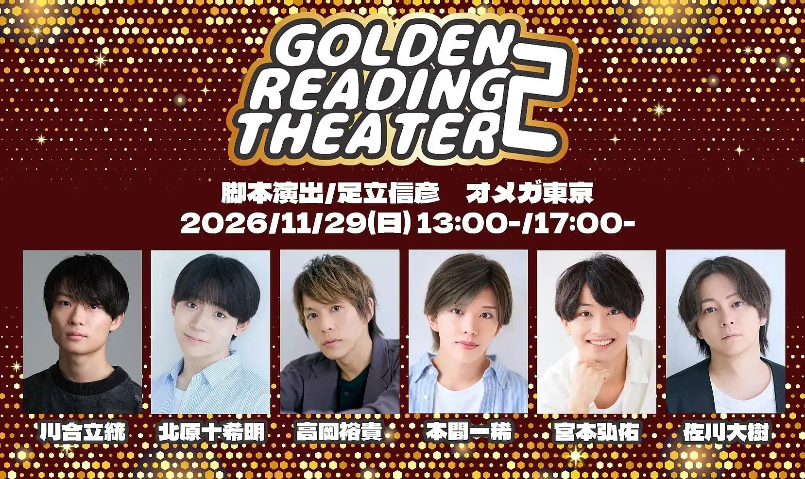 イベントイメージ画像