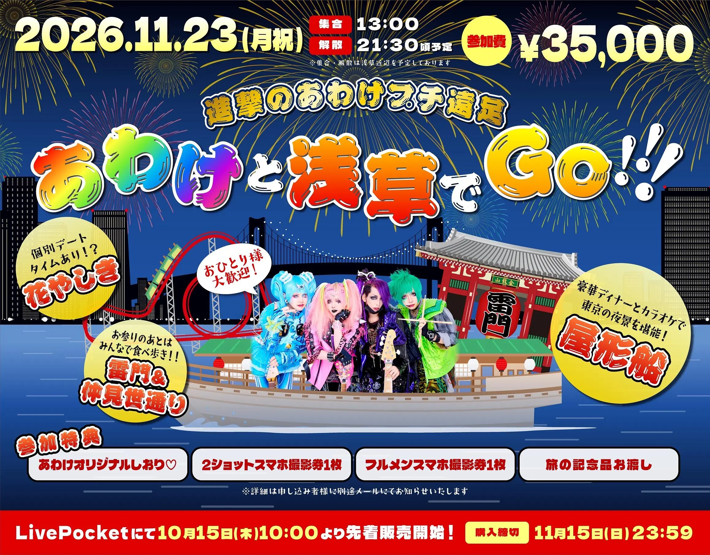 イベントイメージ画像