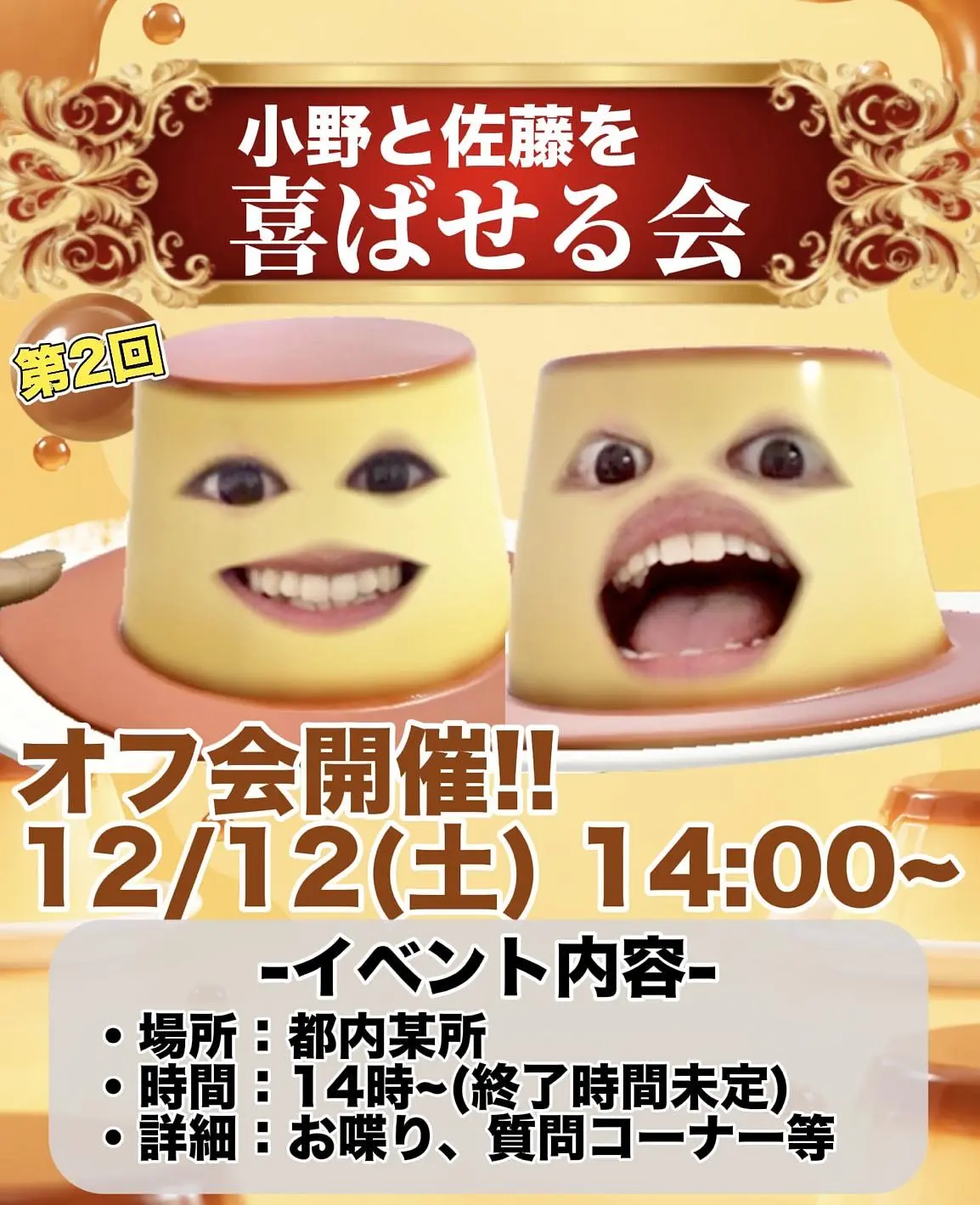 イベントイメージ画像