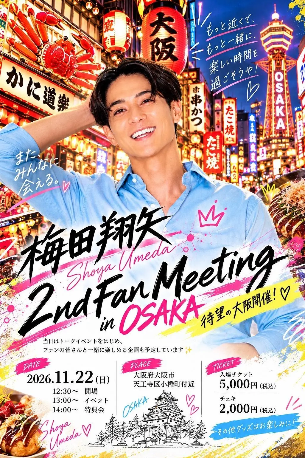 イベントイメージ画像