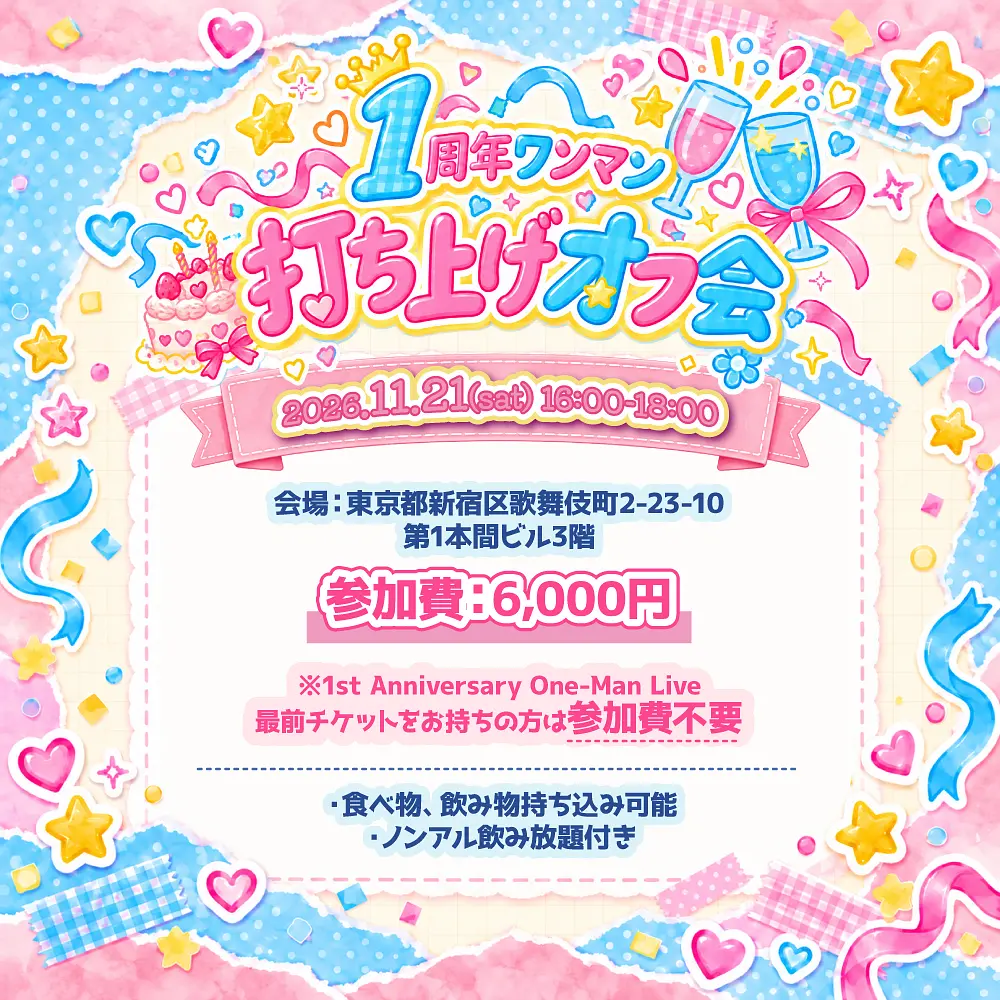 イベントイメージ画像