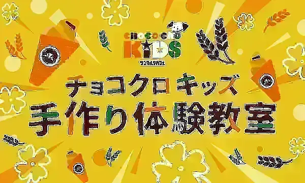 イベントイメージ画像