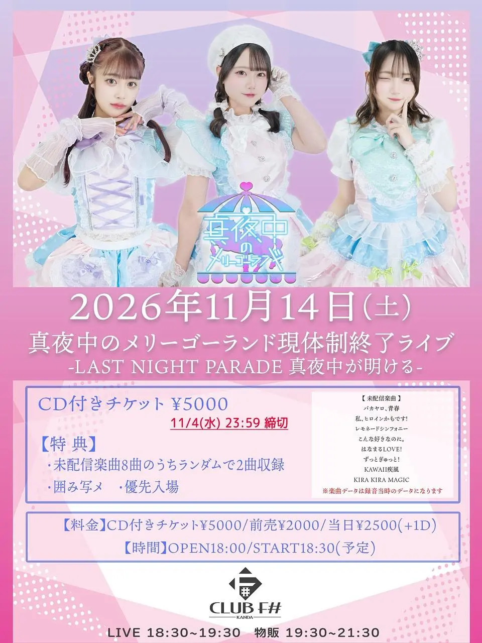 イベントイメージ画像