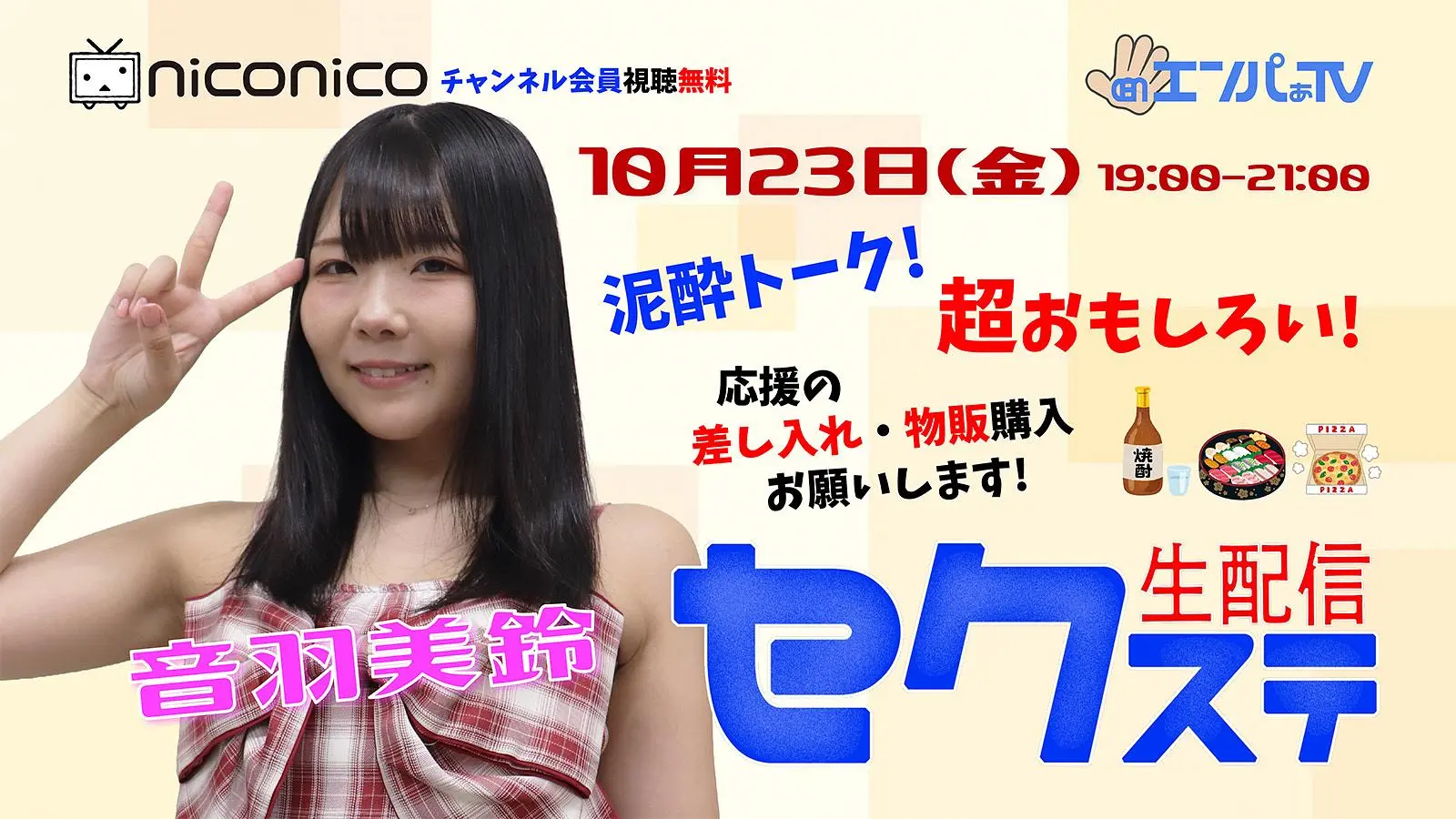 イベントイメージ画像