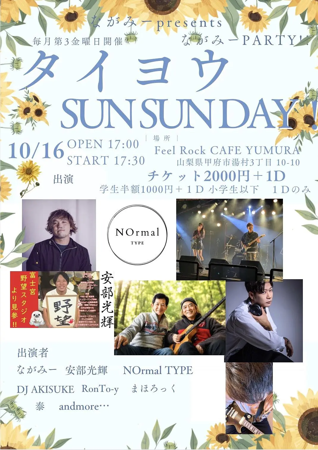イベントイメージ画像