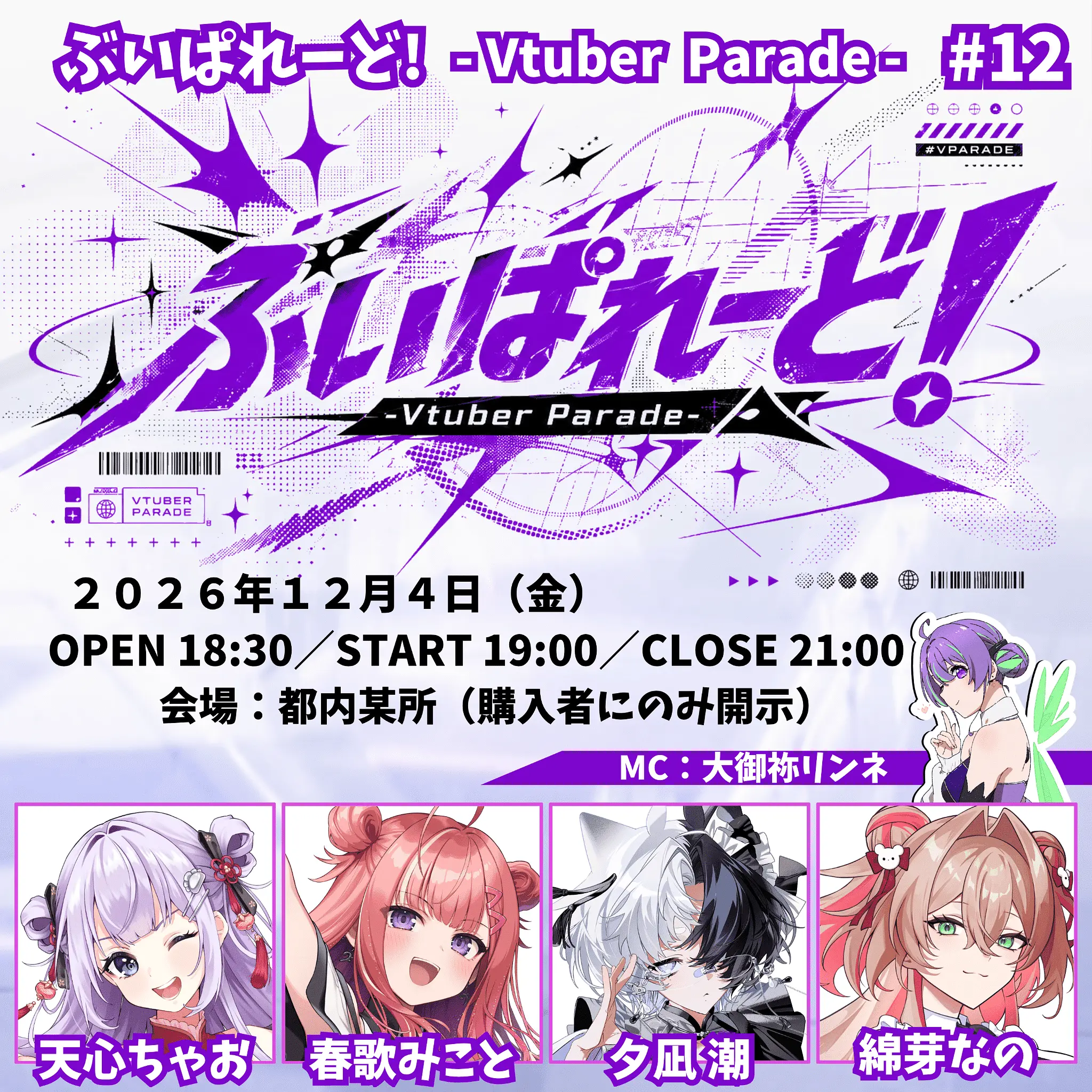 イベントイメージ画像