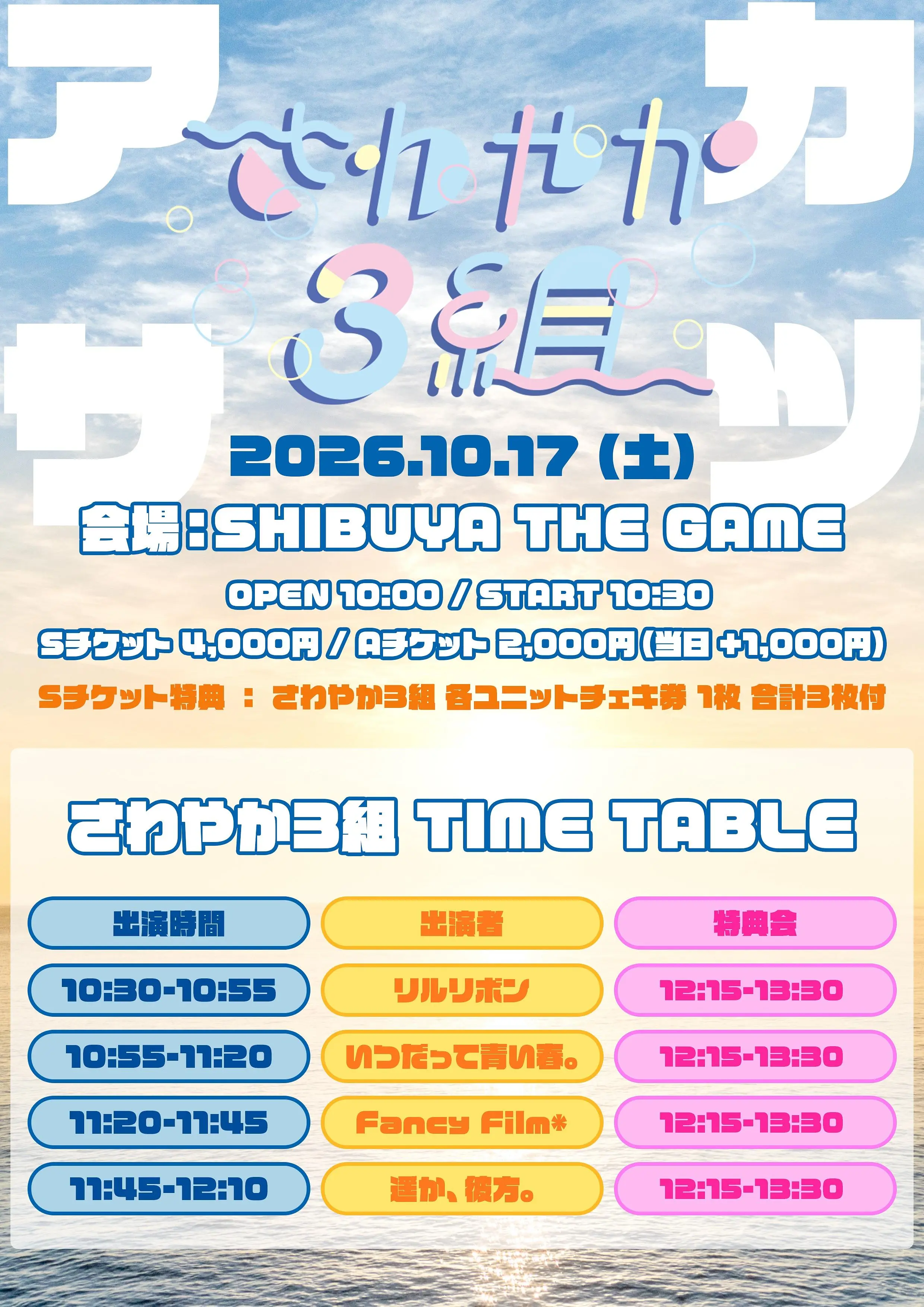 イベントイメージ画像