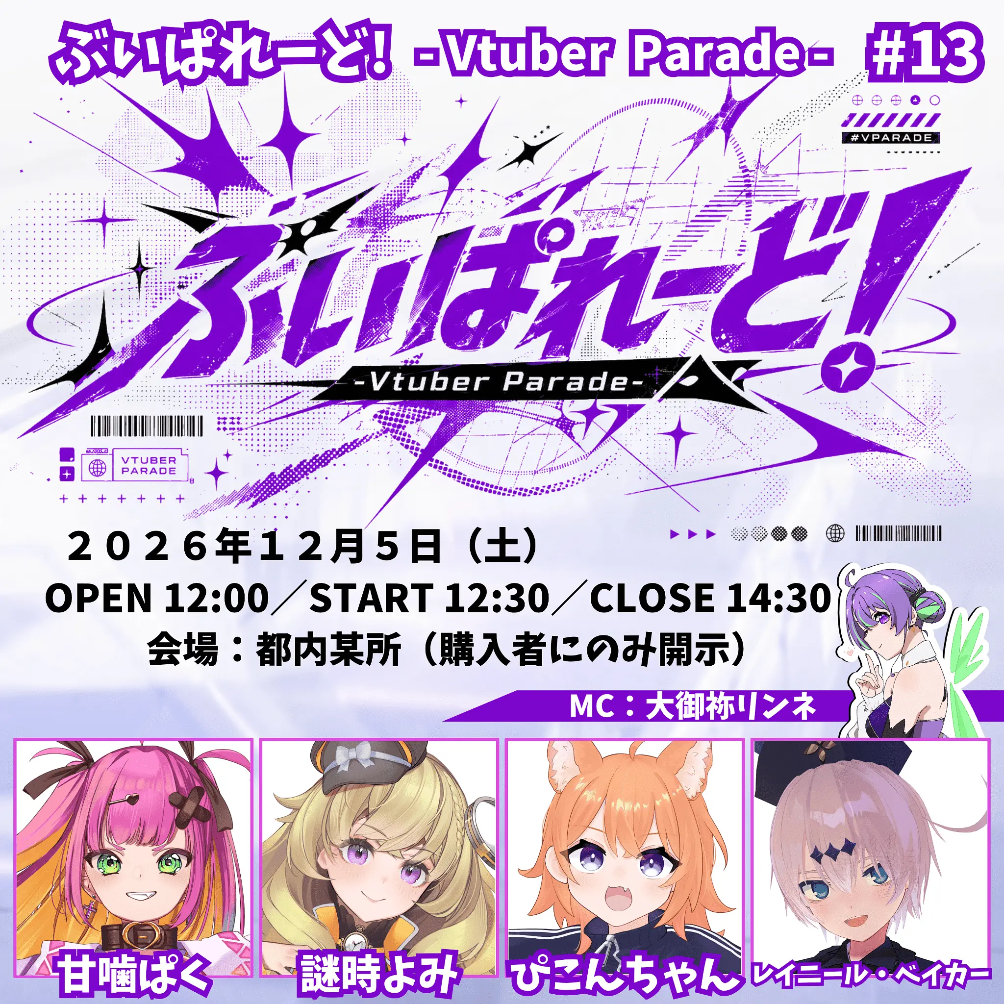 イベントイメージ画像
