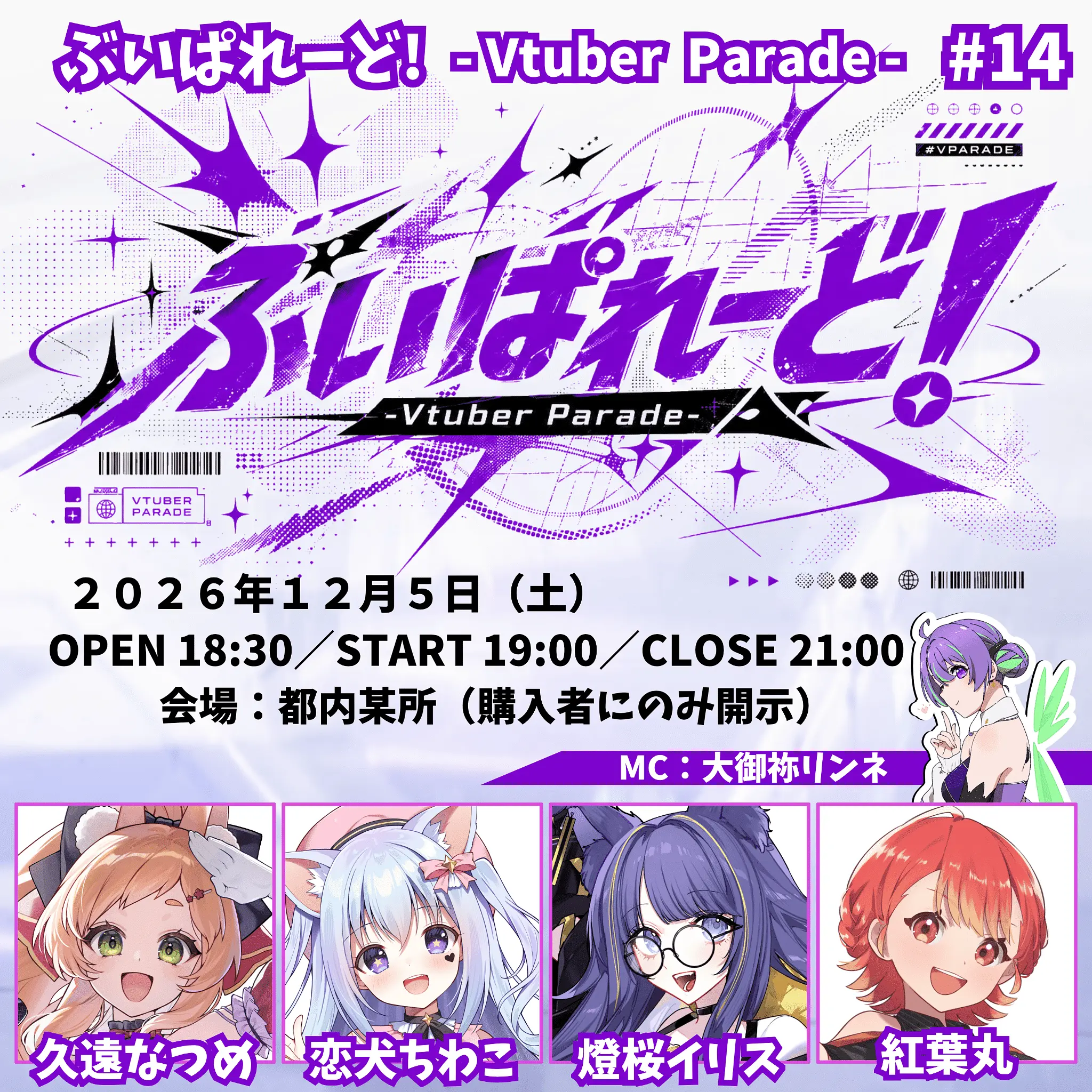 イベントイメージ画像