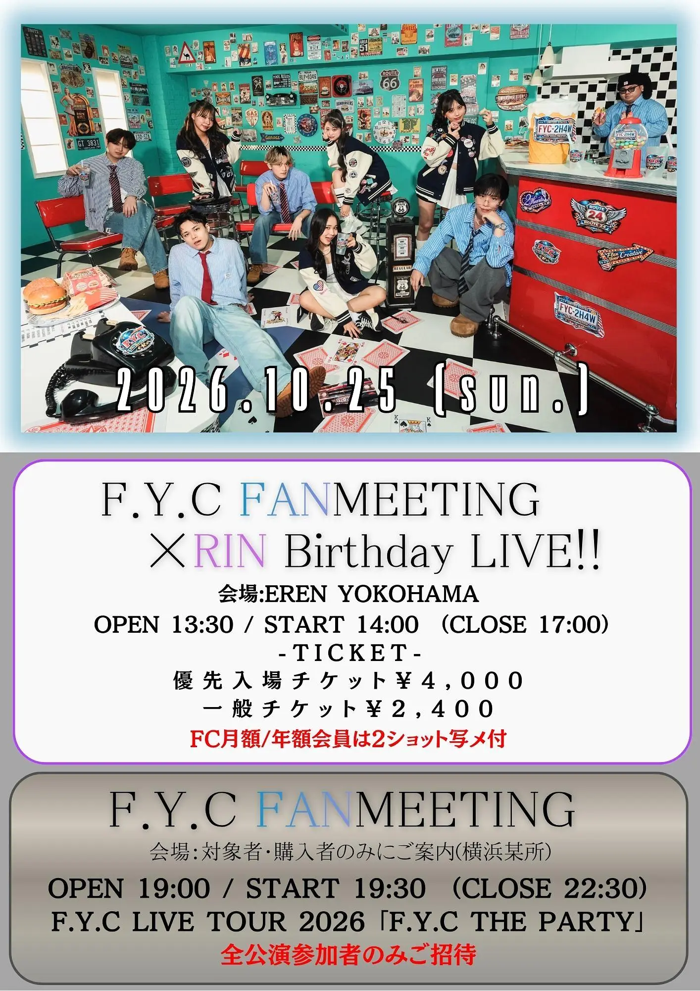 イベントイメージ画像