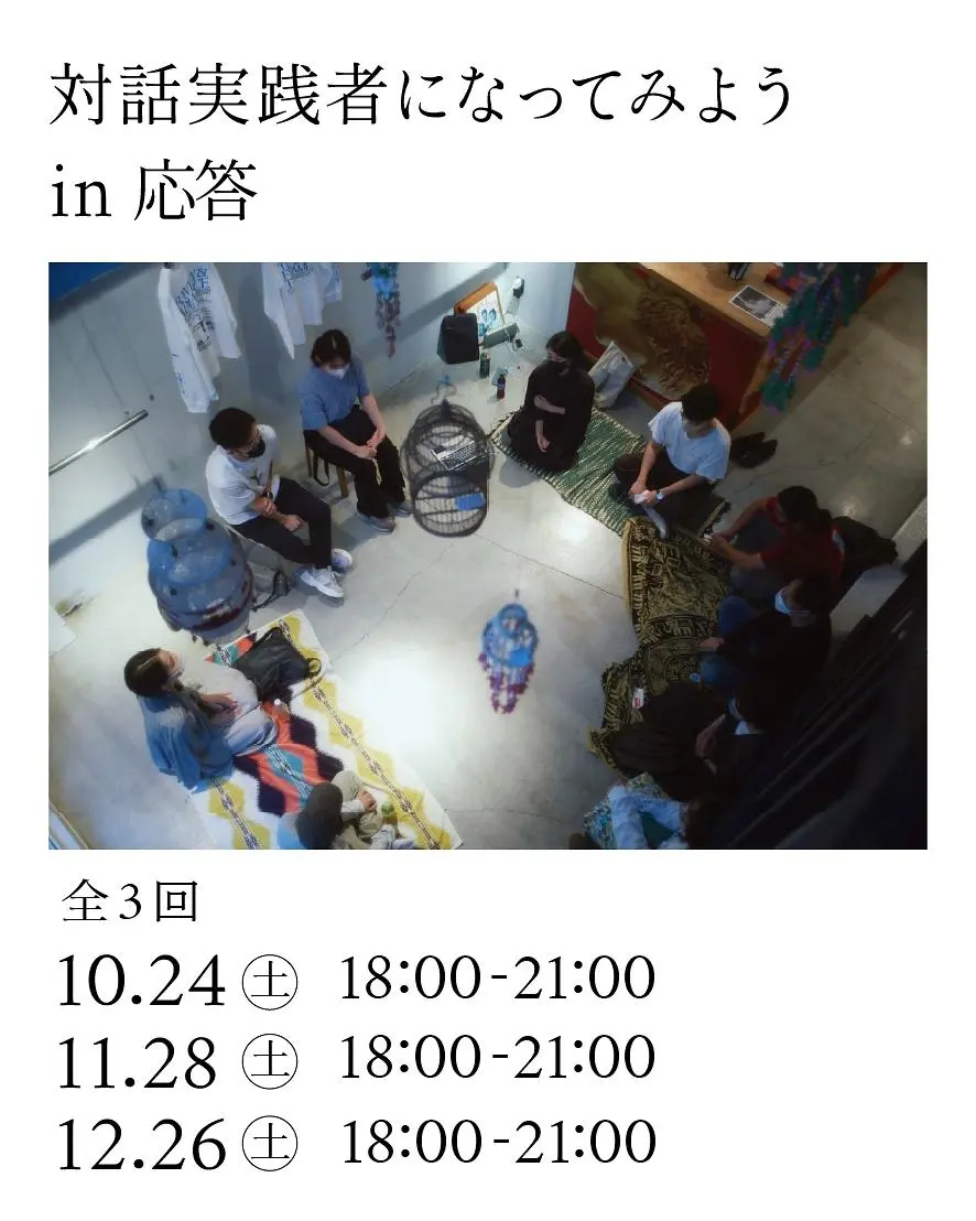 イベントイメージ画像