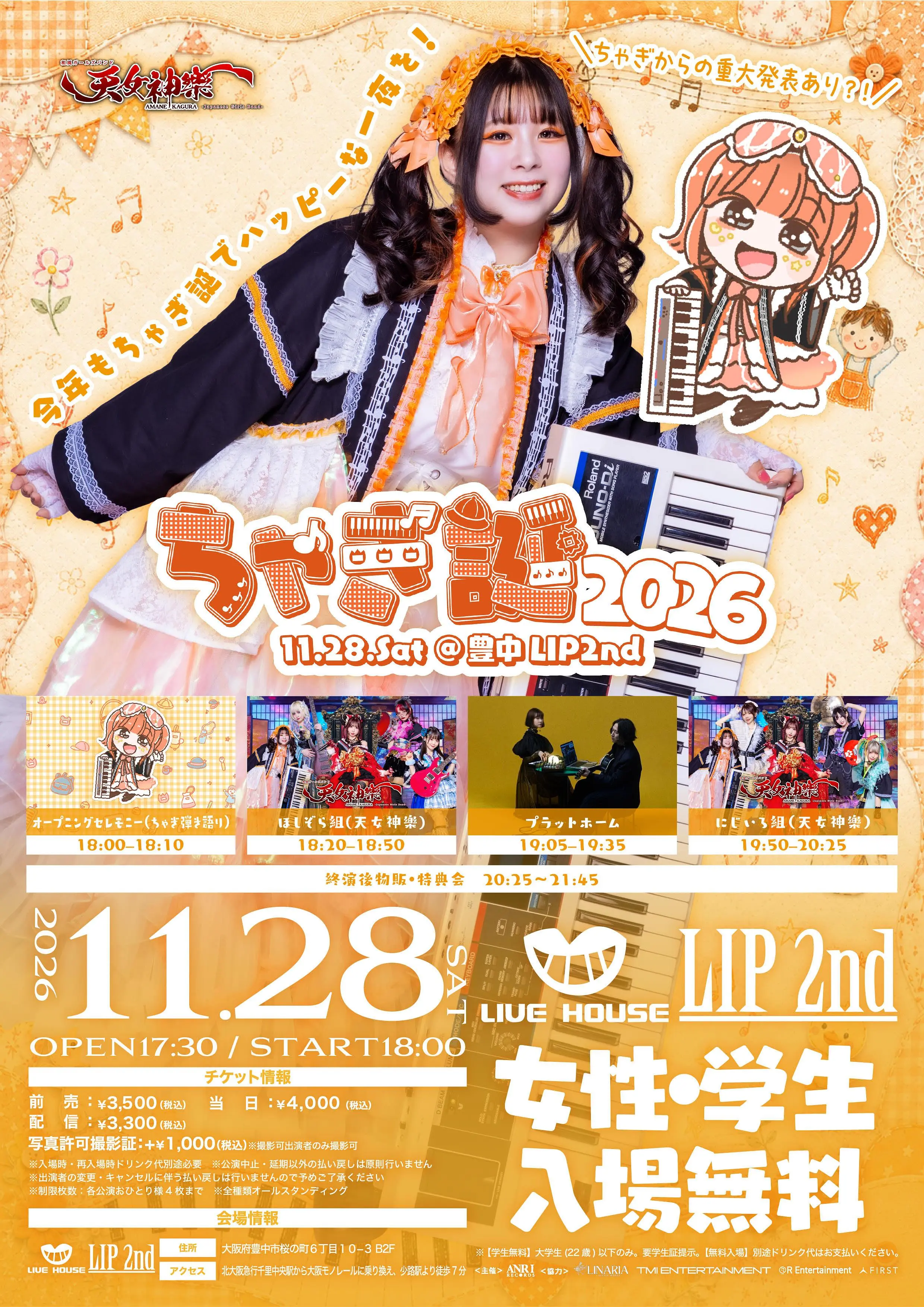 イベントイメージ画像