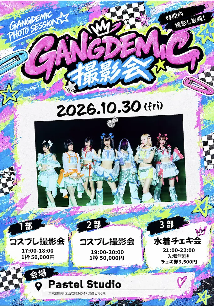 イベントイメージ画像