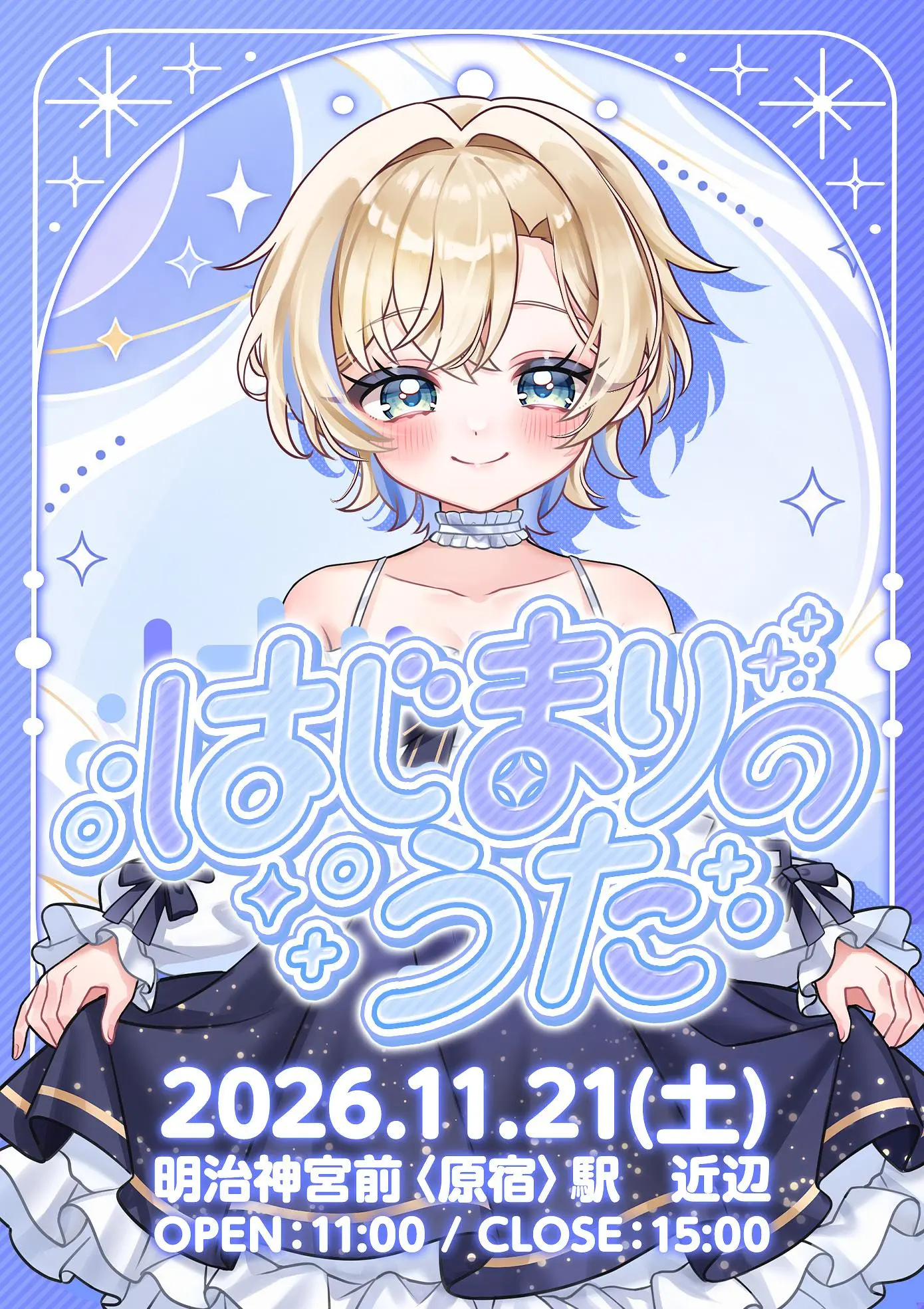 イベントイメージ画像
