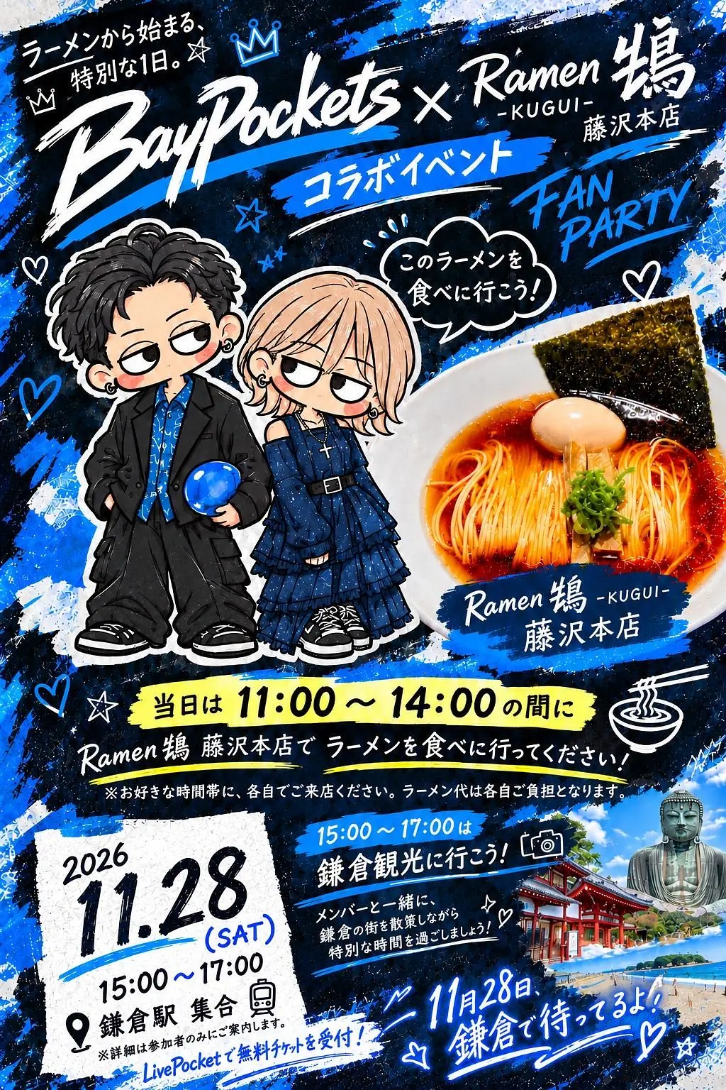 イベントイメージ画像