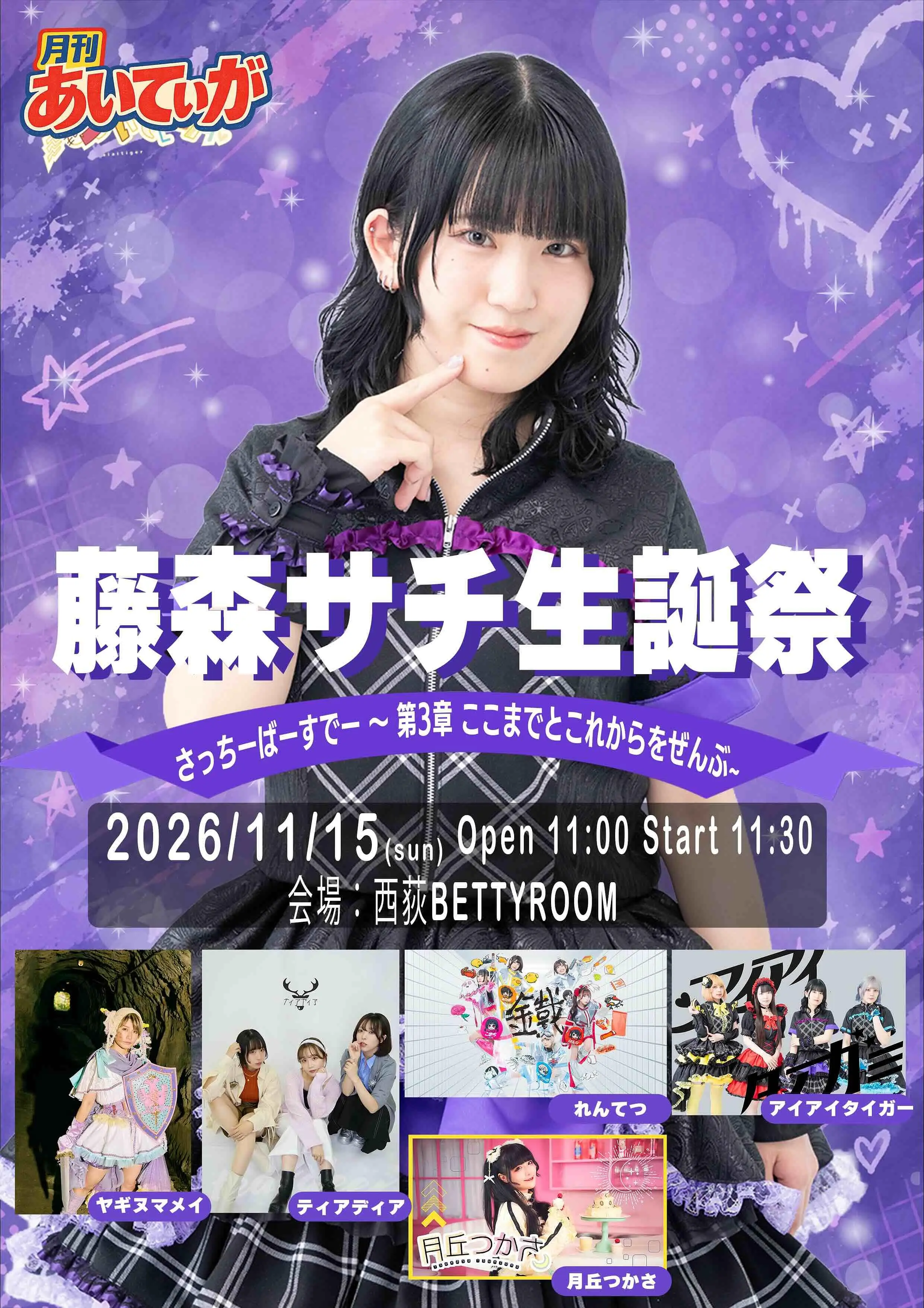 イベントイメージ画像