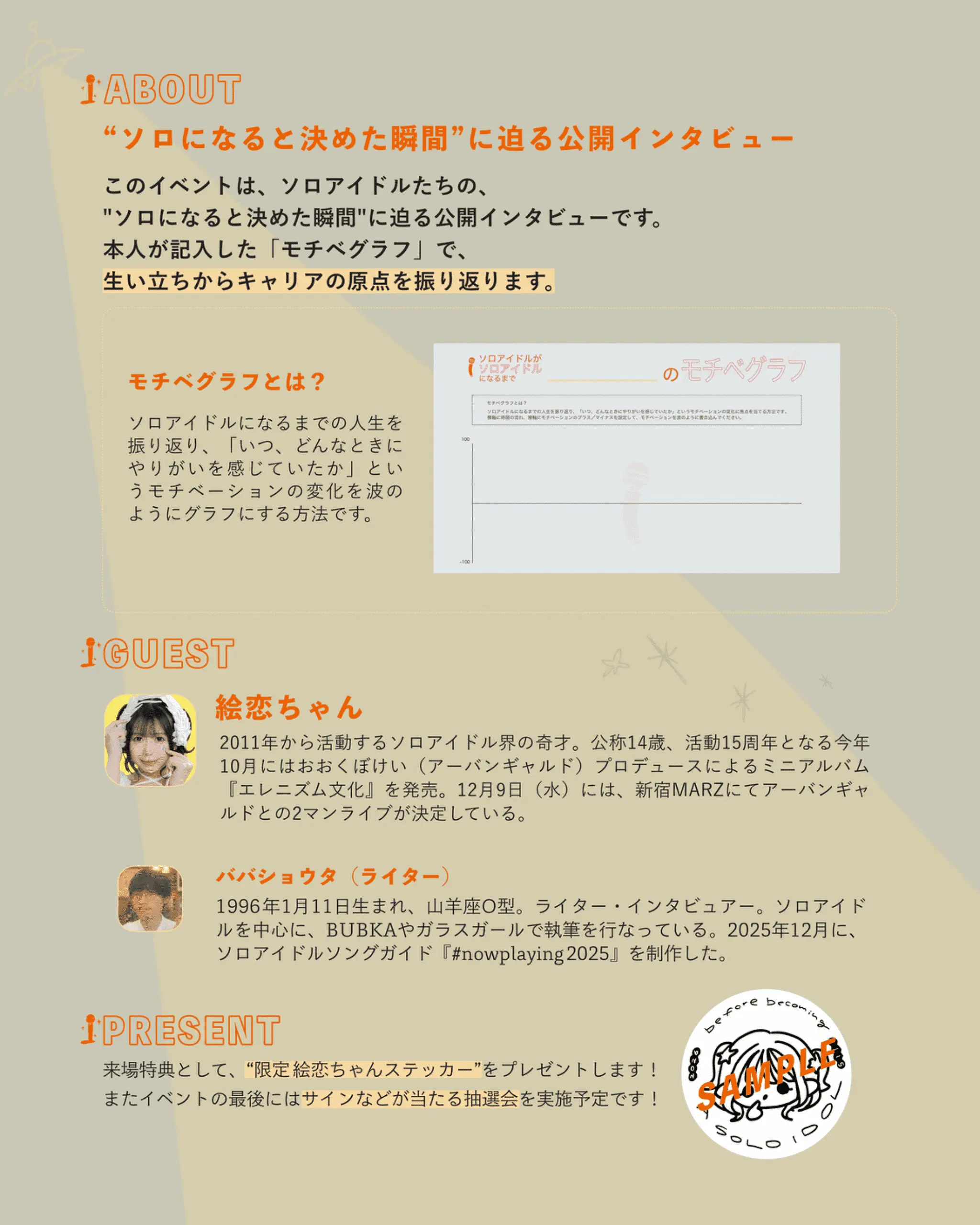 イベントイメージ画像