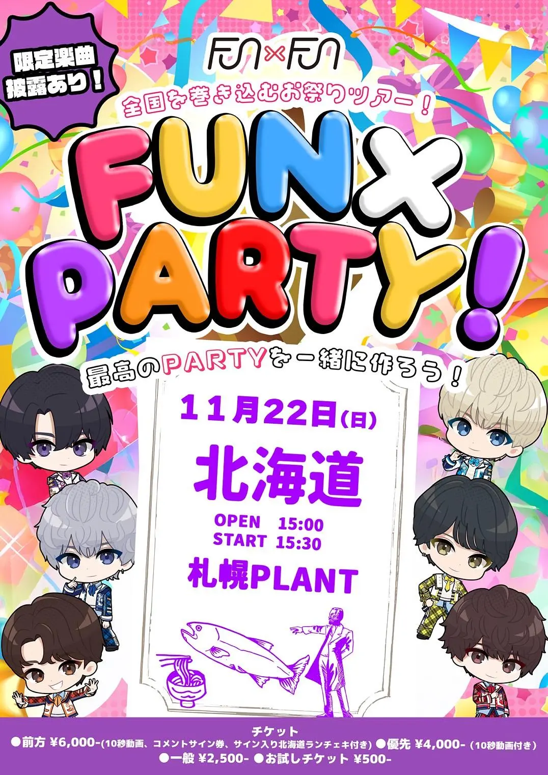 イベントイメージ画像