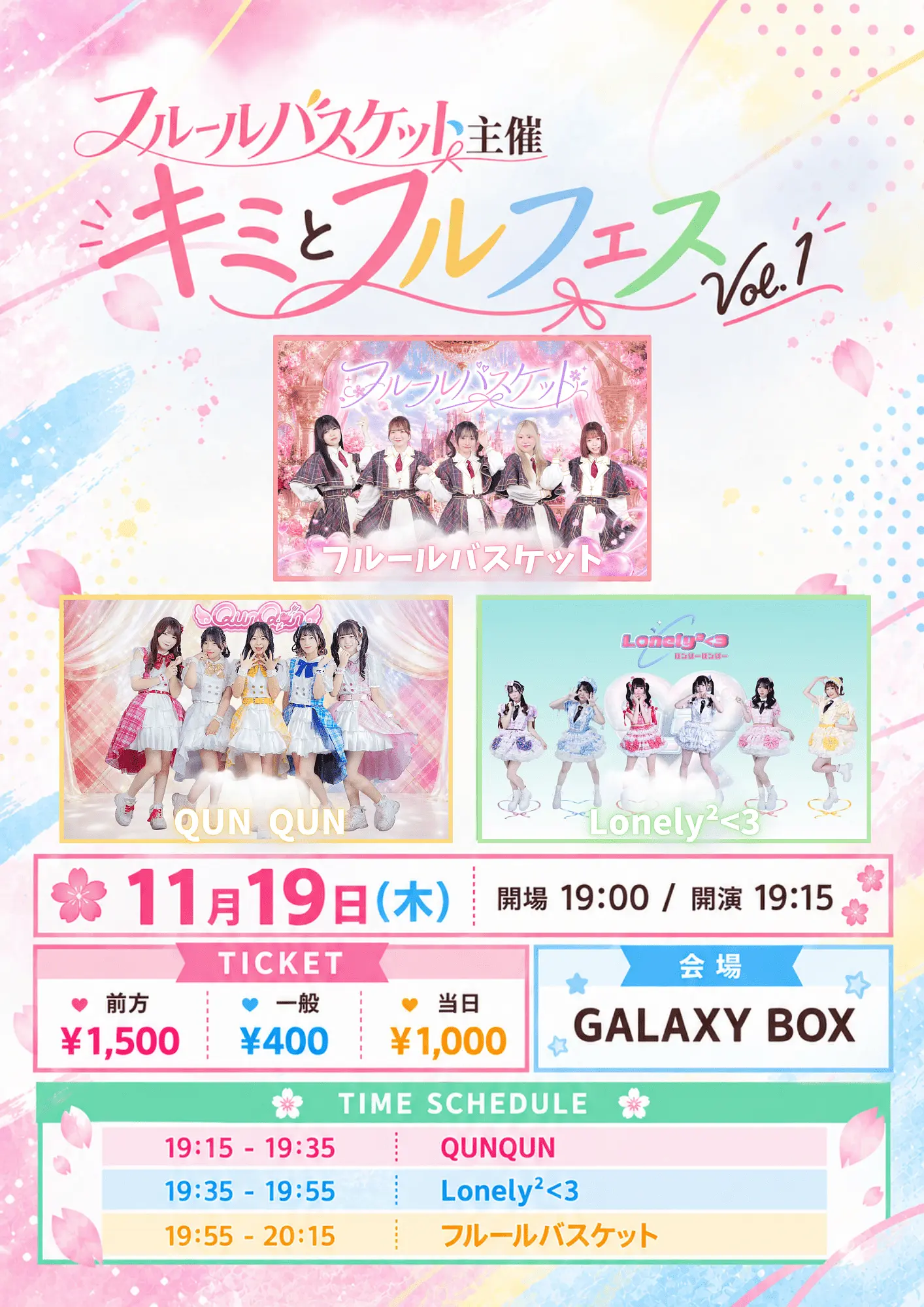 イベントイメージ画像