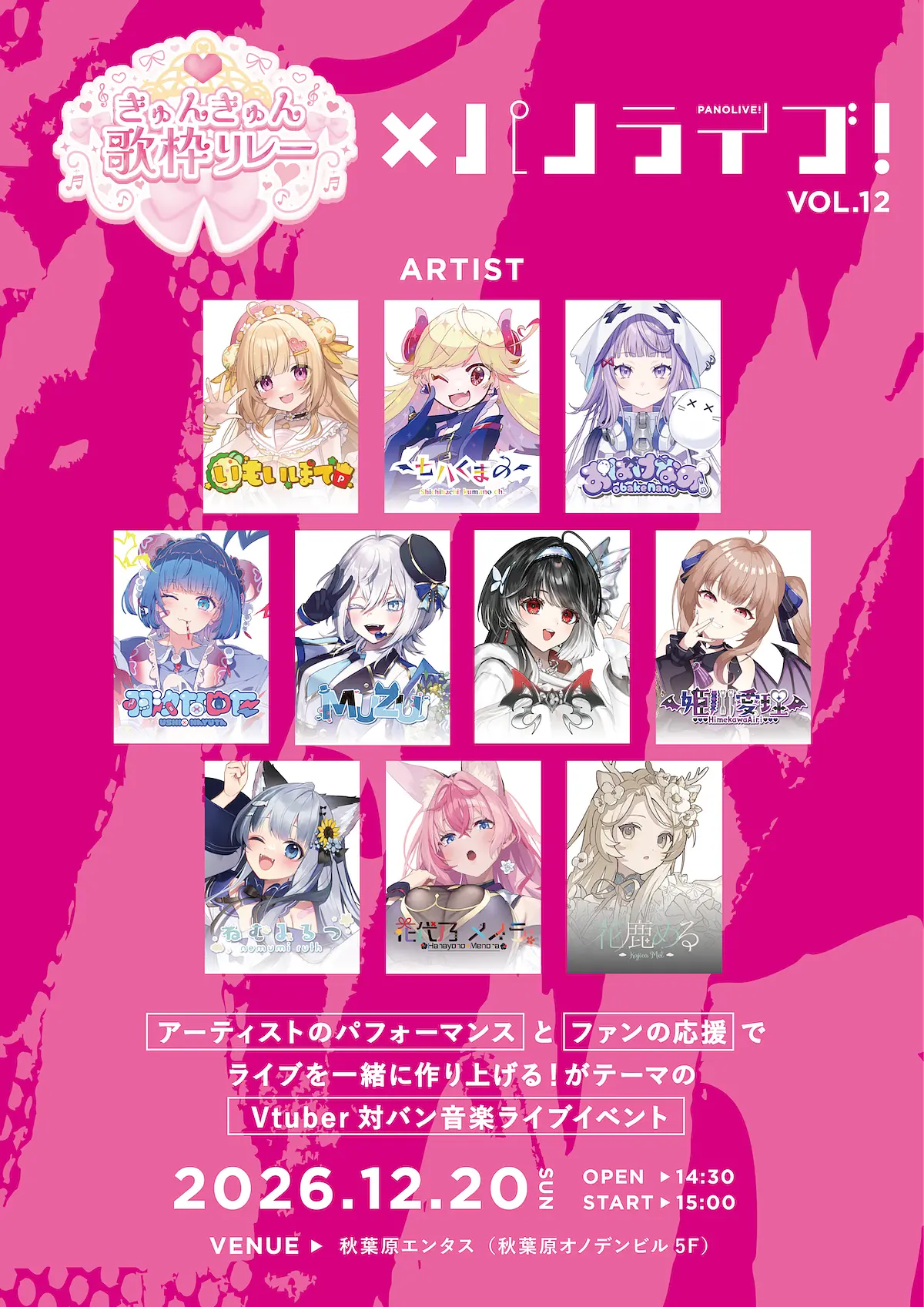 イベントイメージ画像