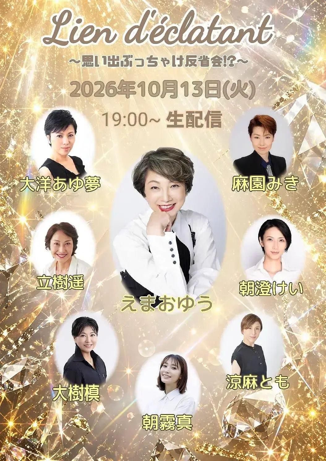 イベントイメージ画像