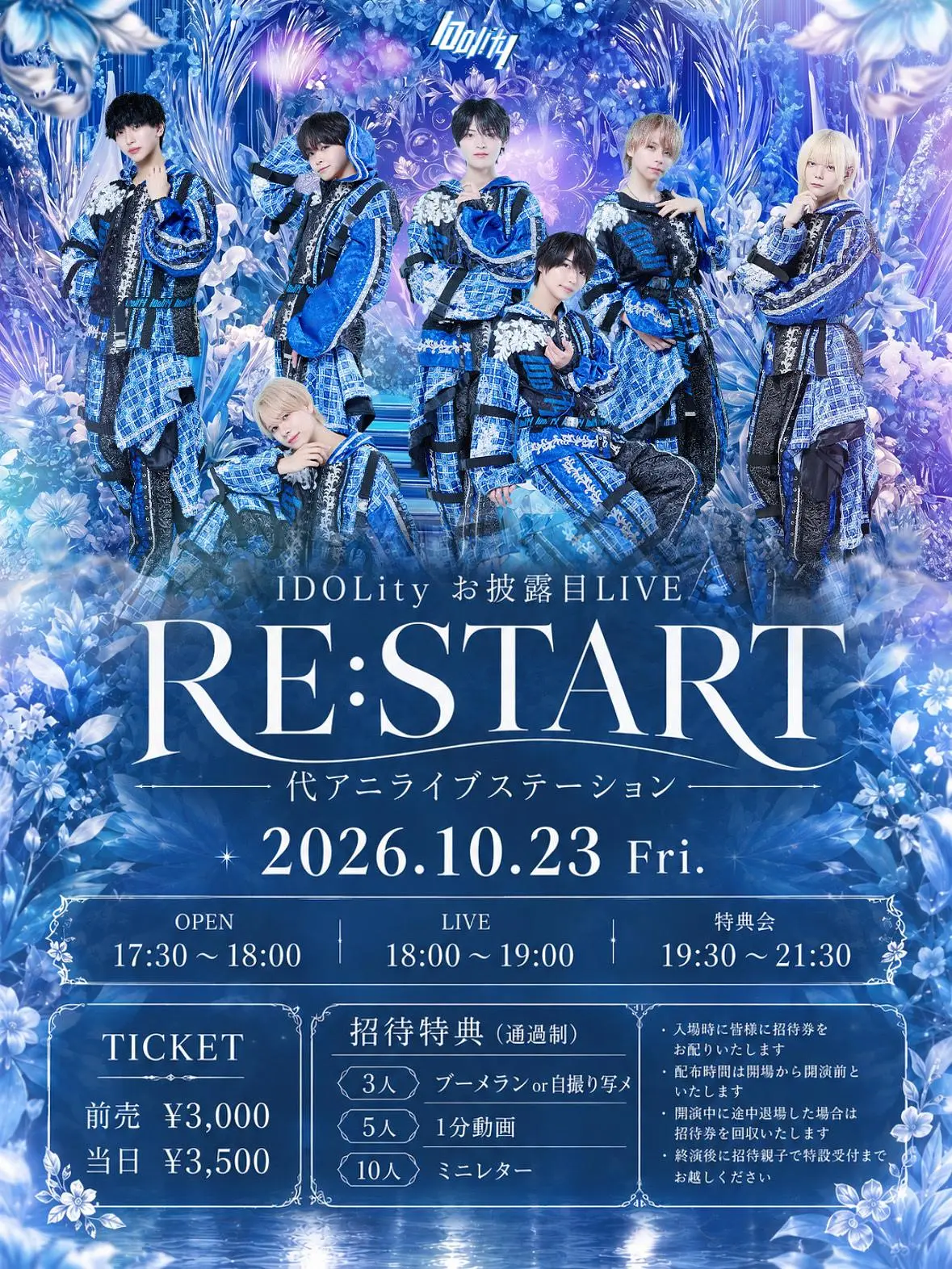 イベントイメージ画像